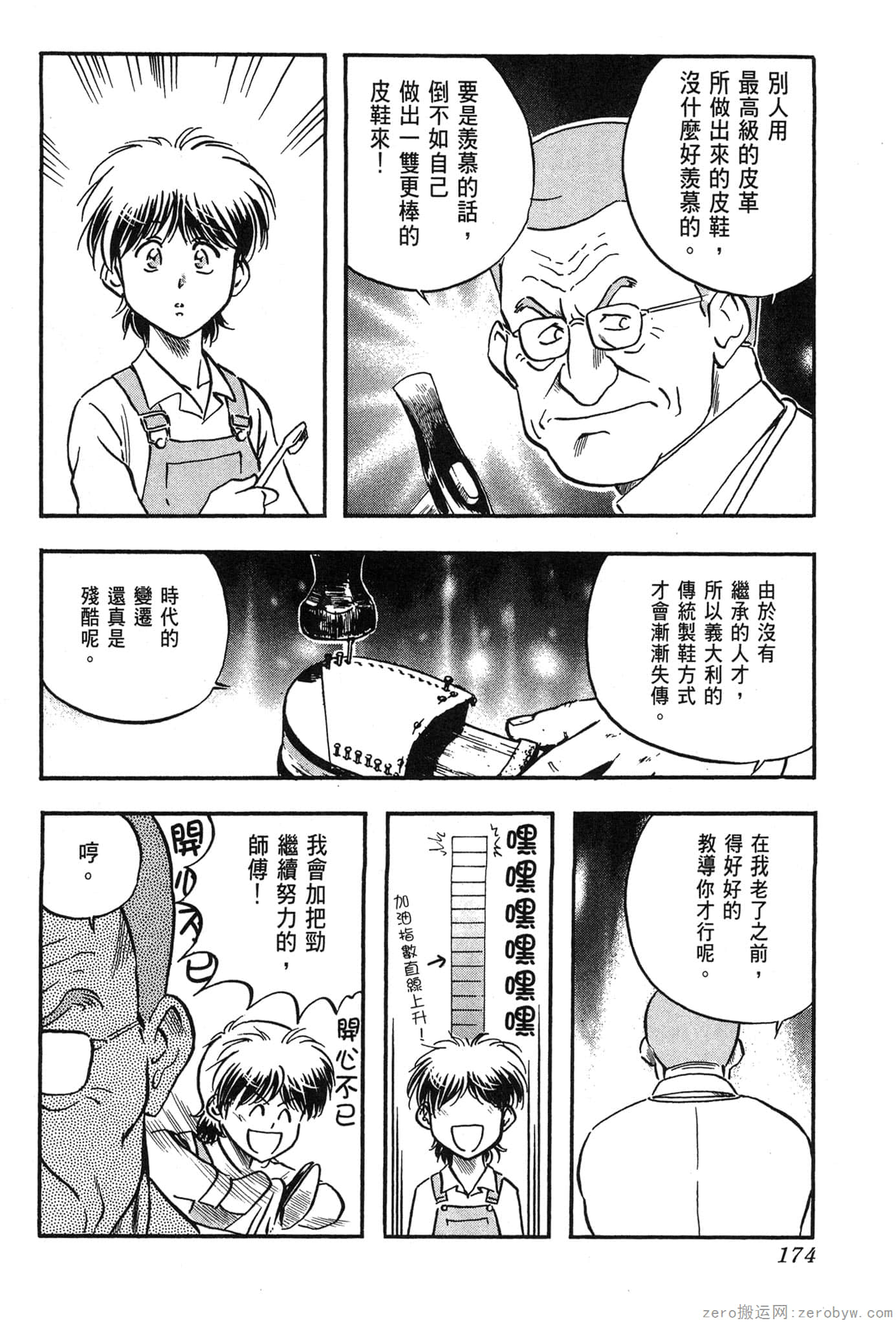Page 175