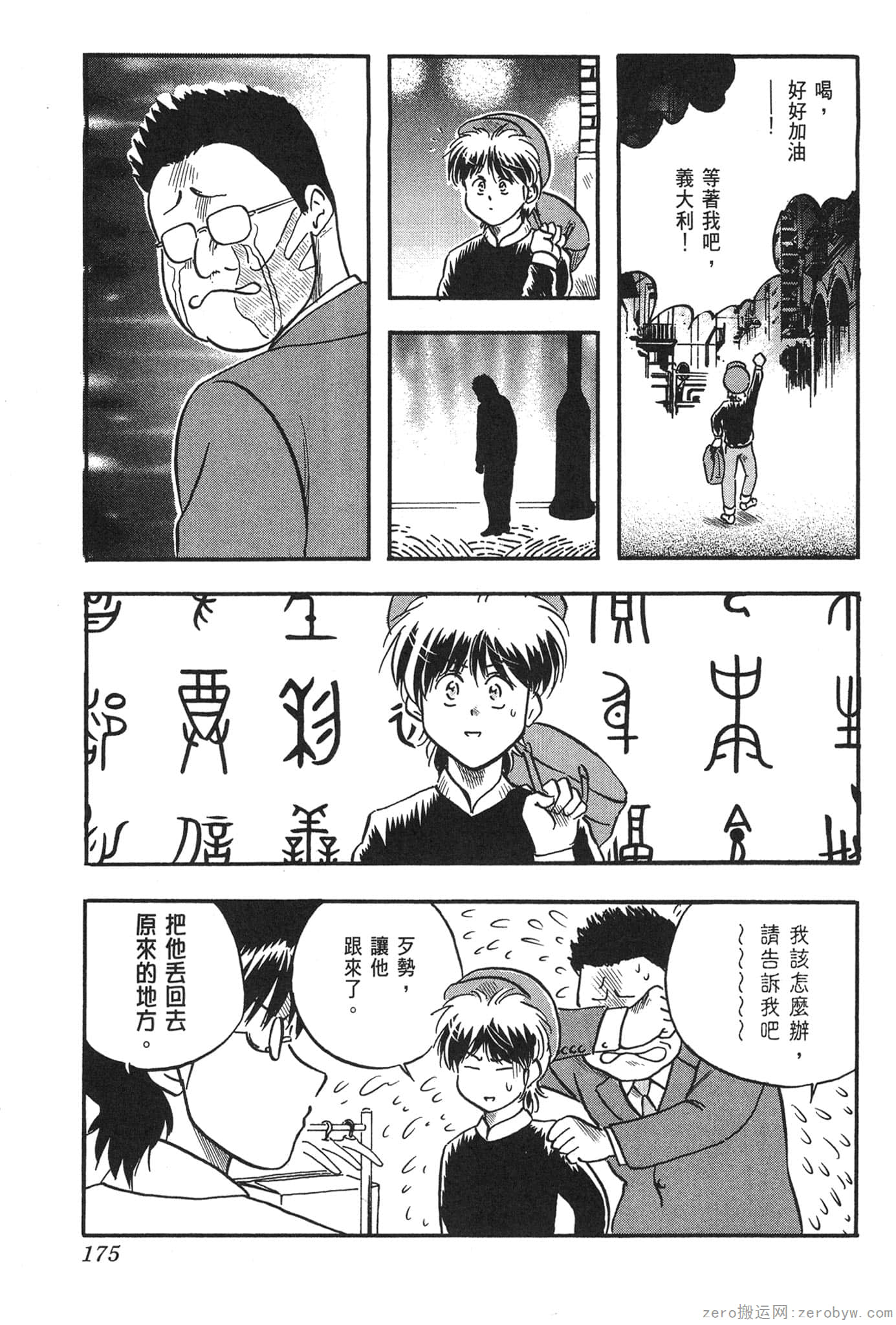 Page 176