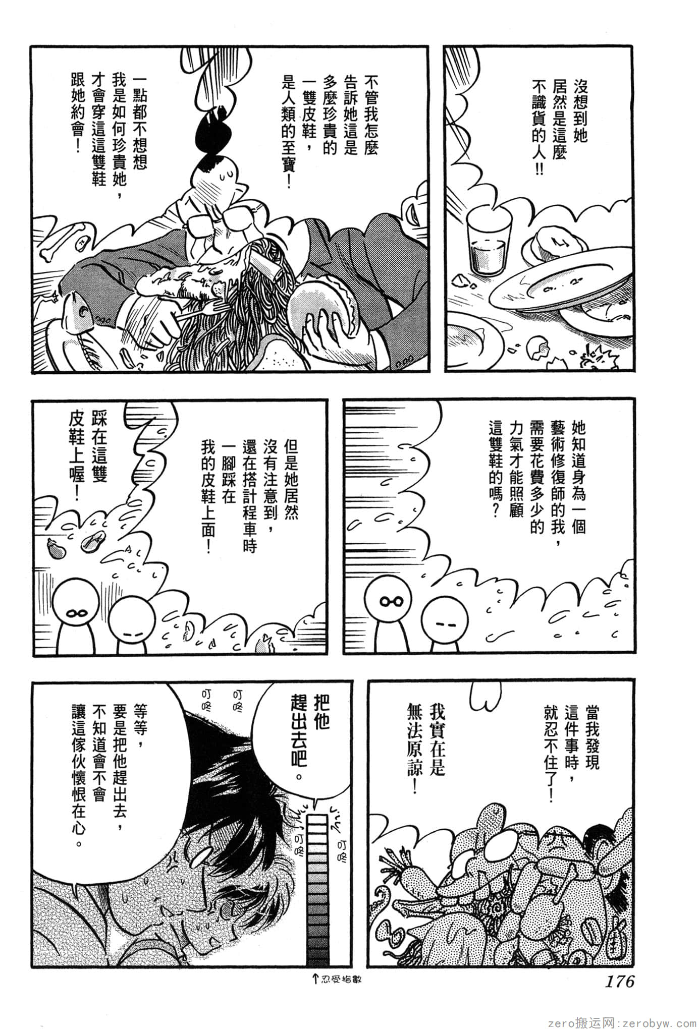 Page 177