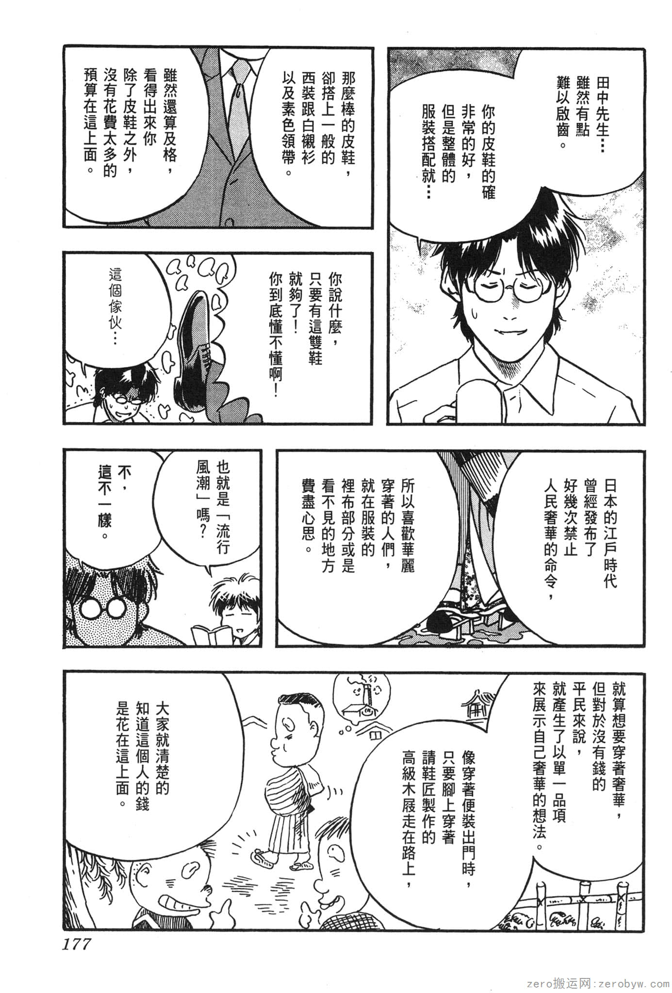 Page 178