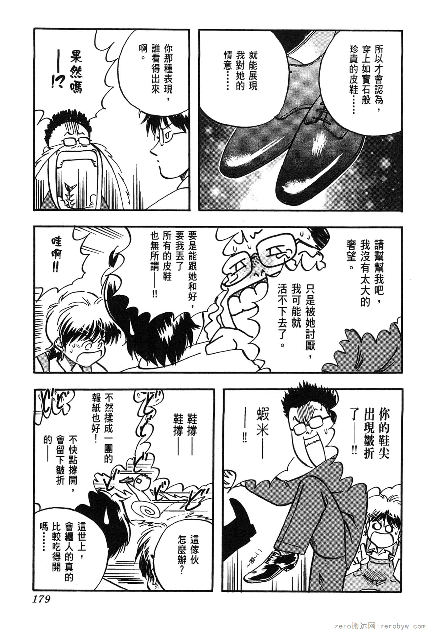 Page 180