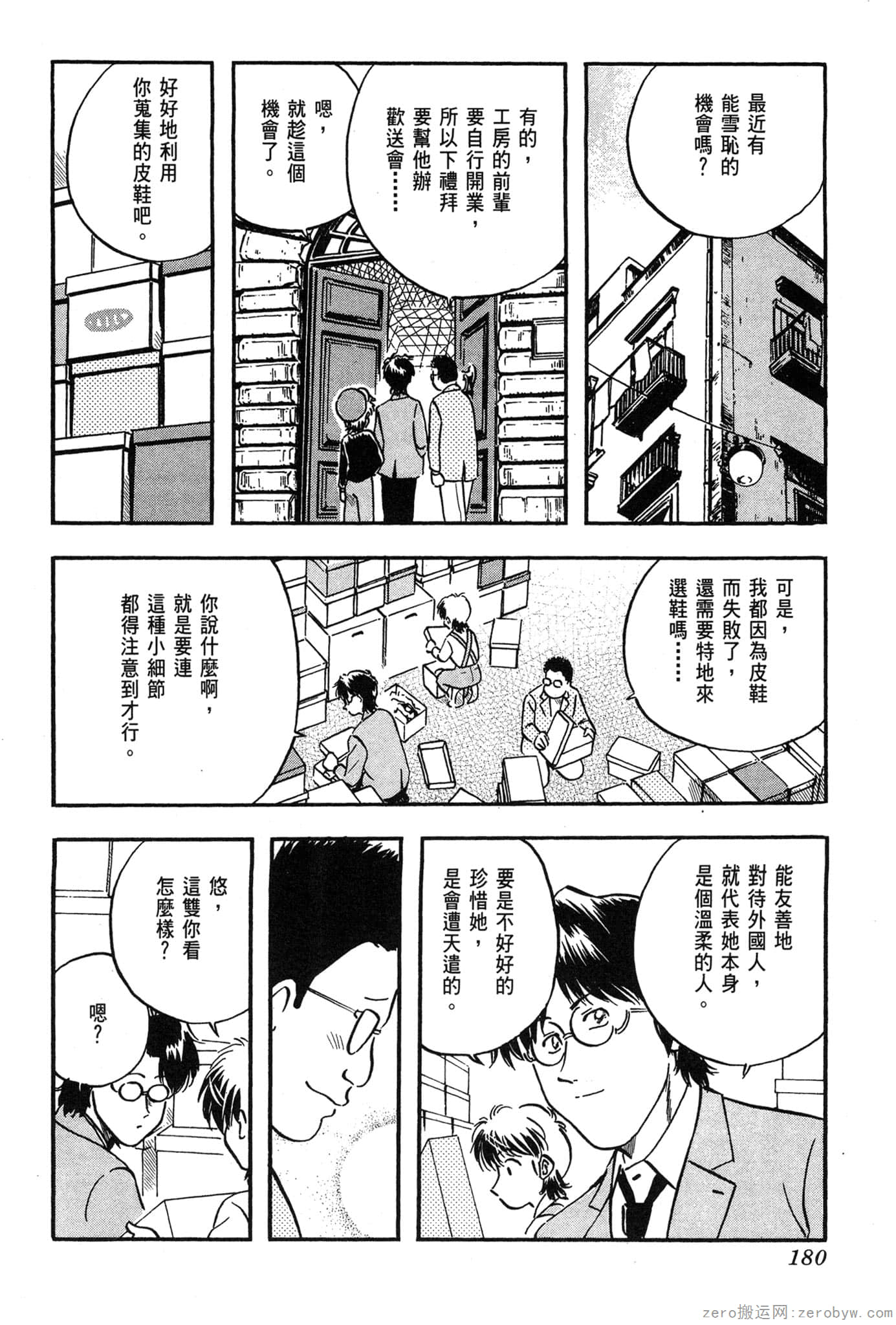 Page 181