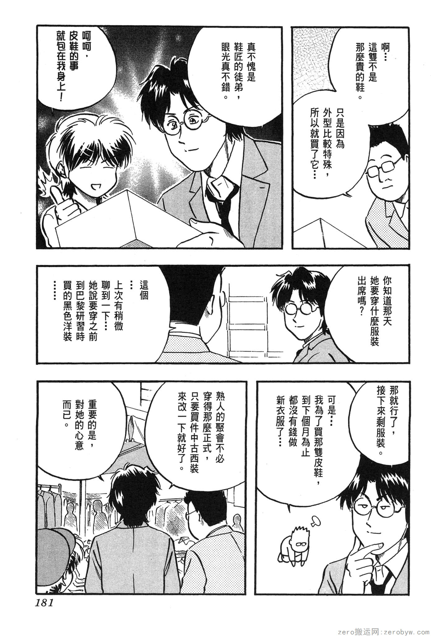 Page 182