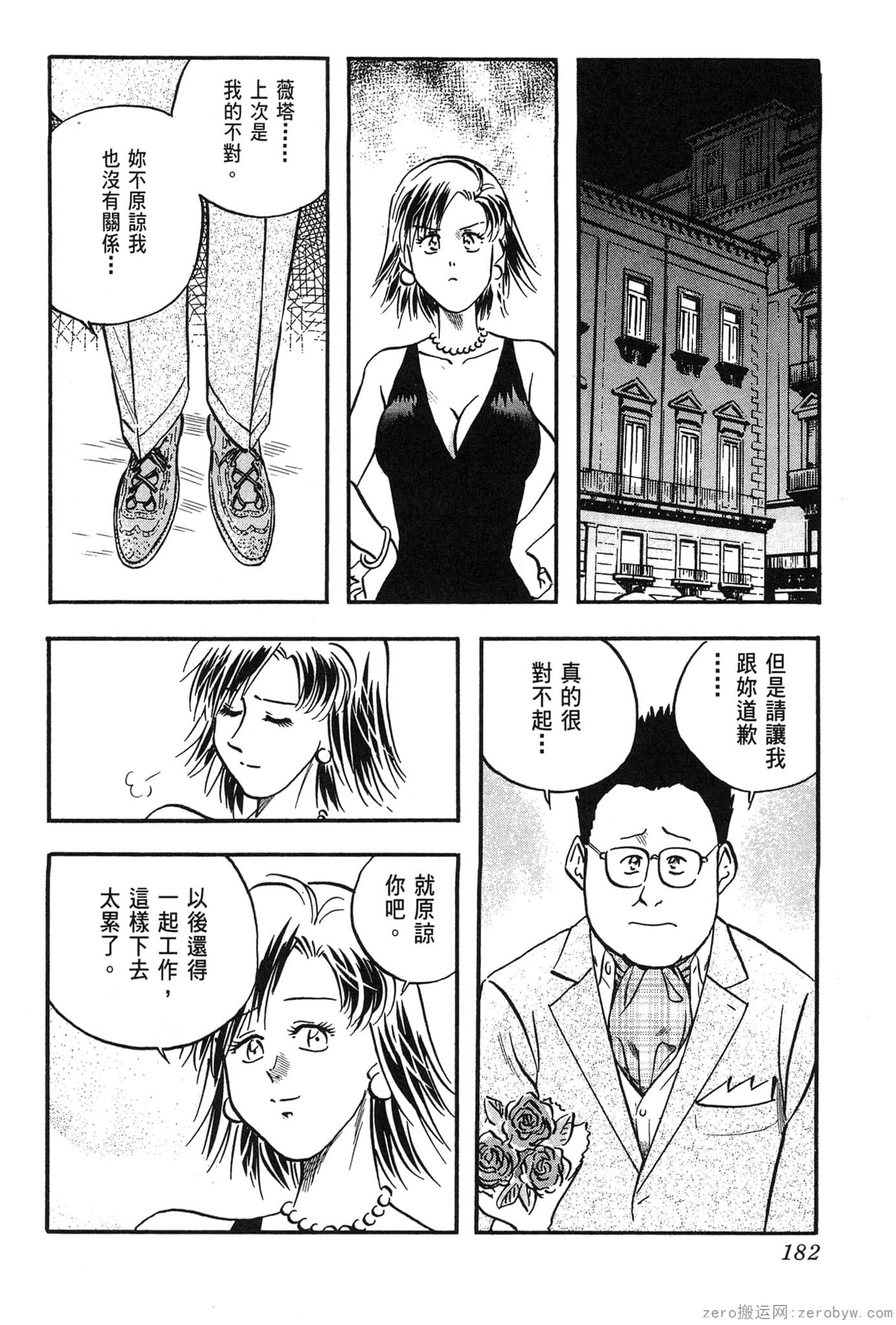 Page 183