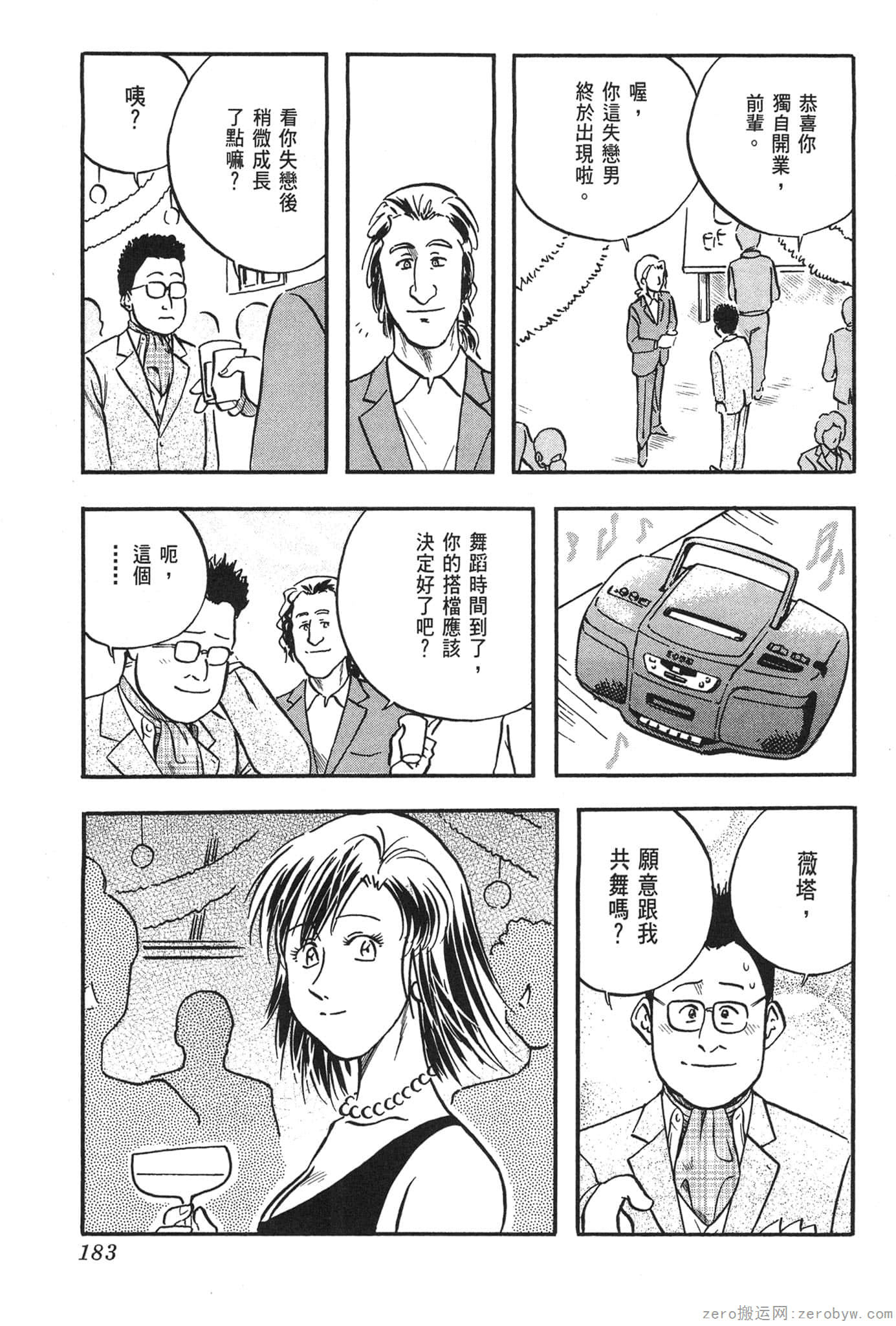 Page 184