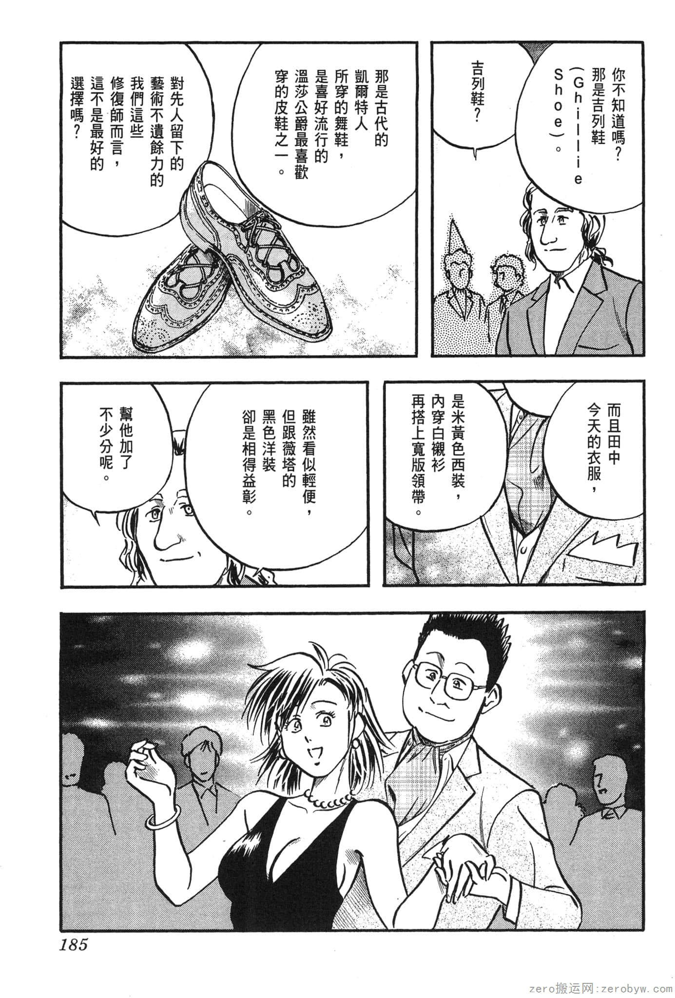 Page 186