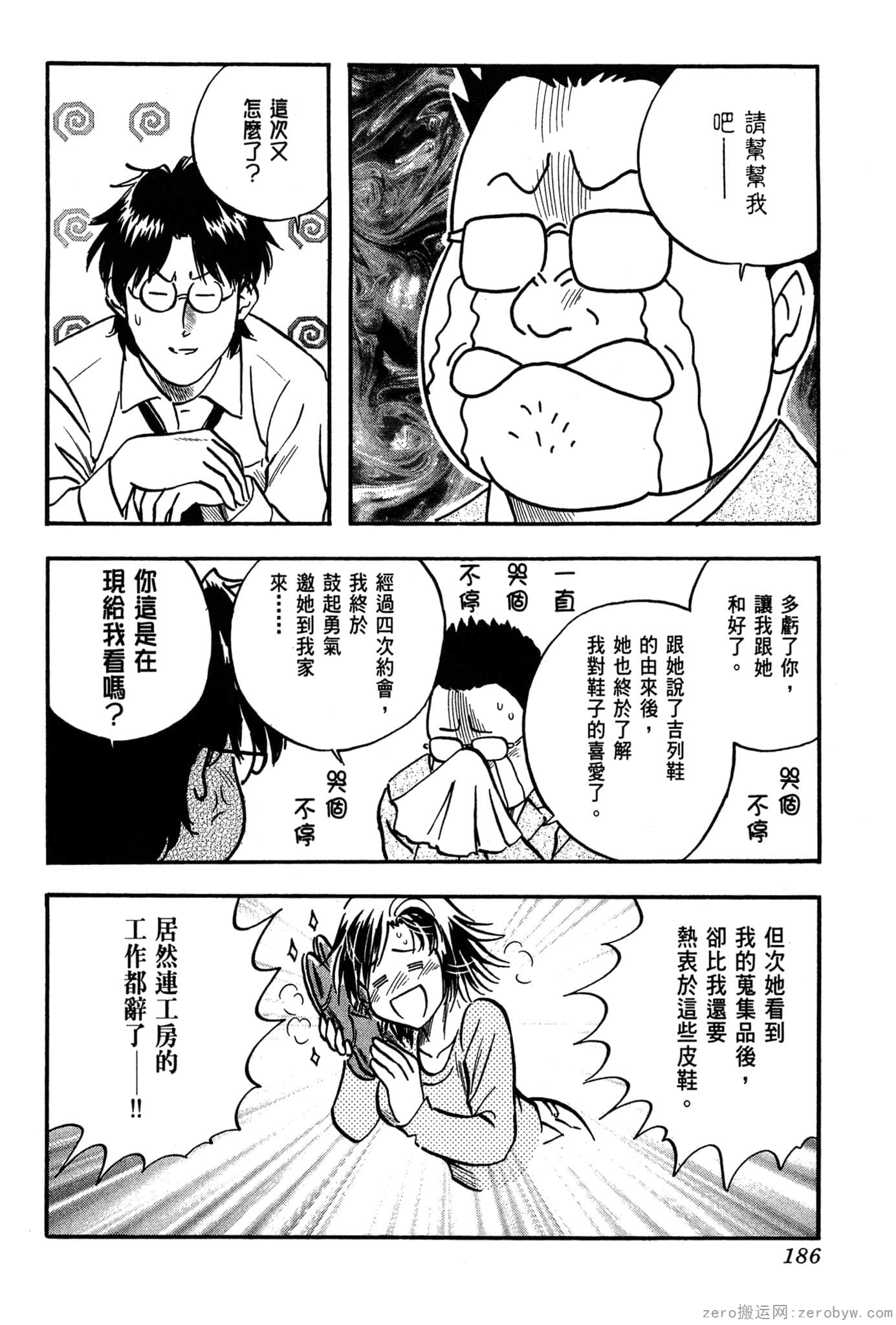 Page 187