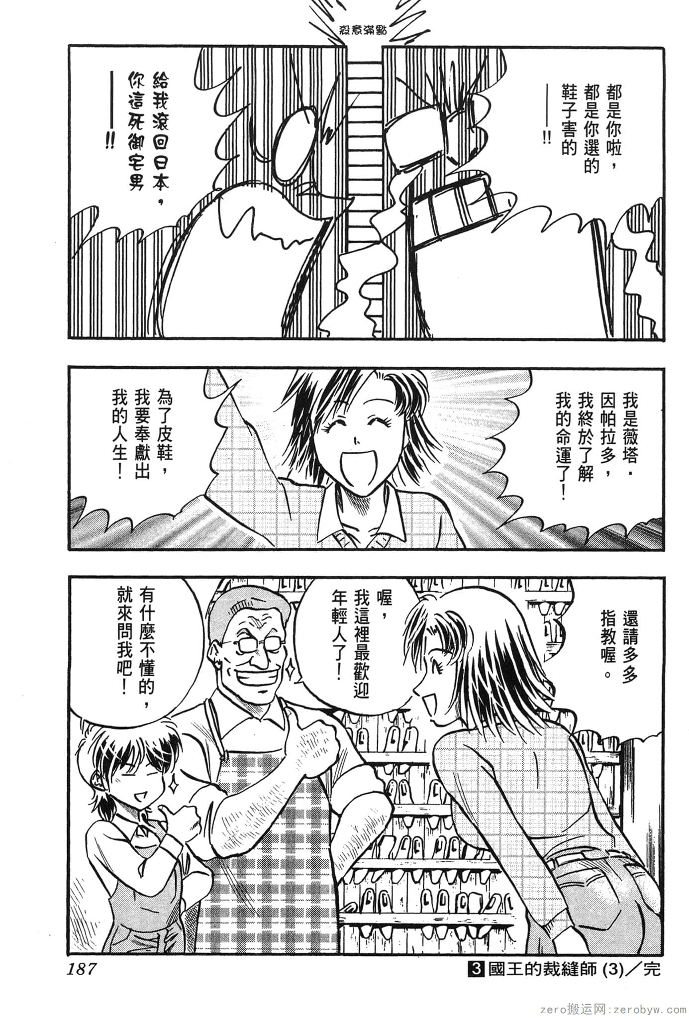 Page 188