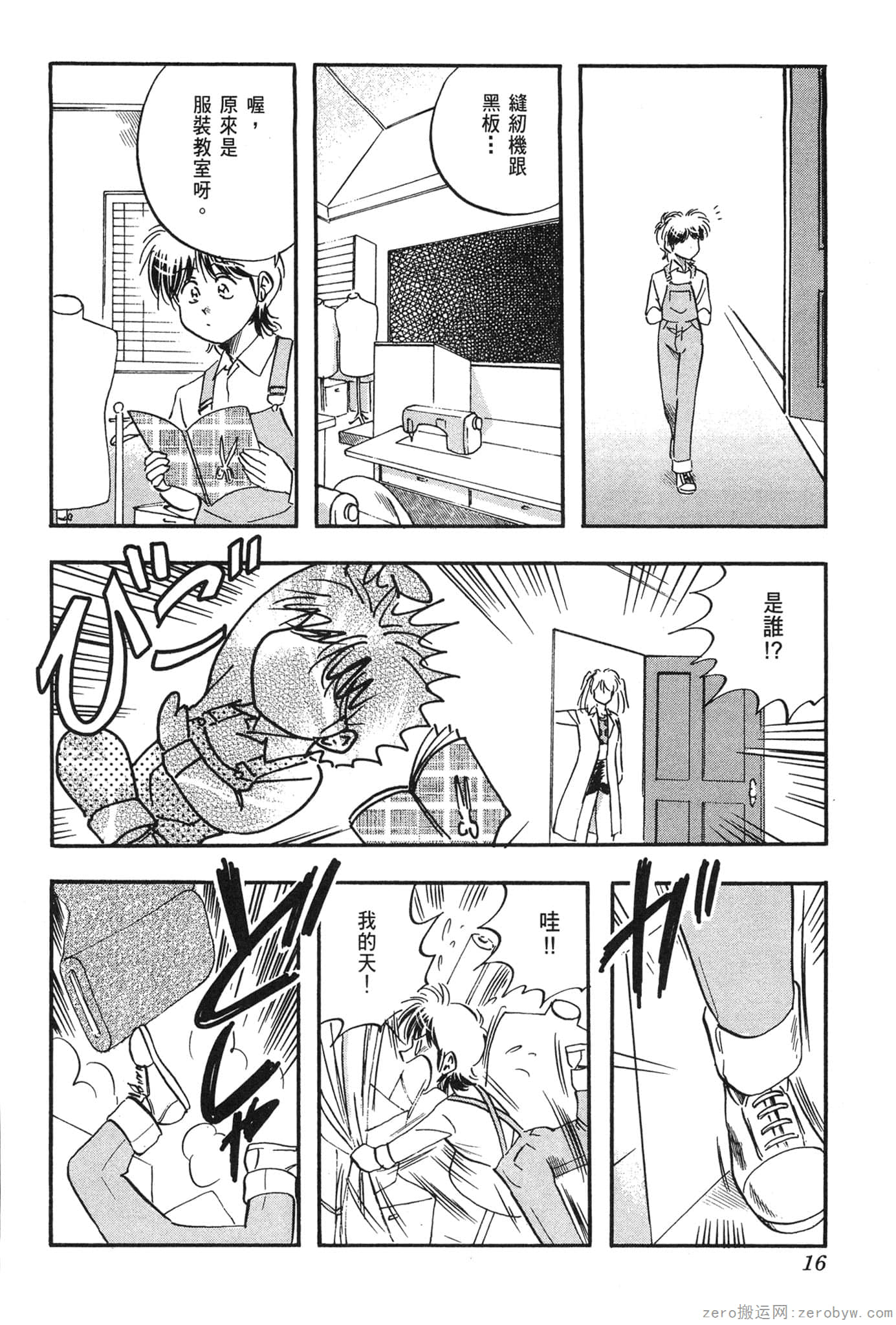 Page 17