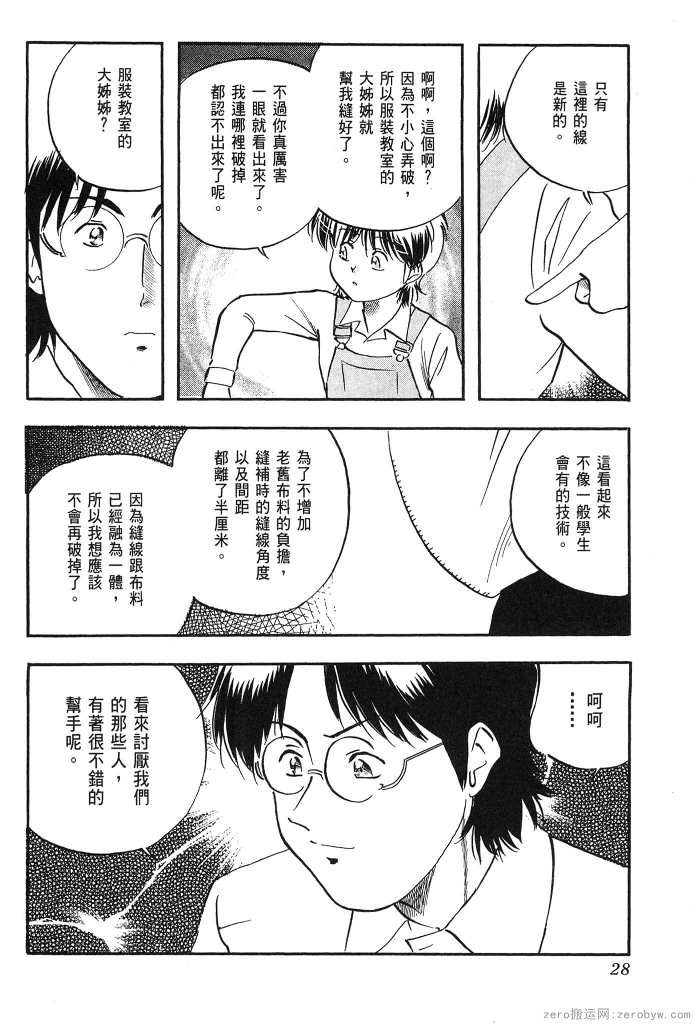 Page 29