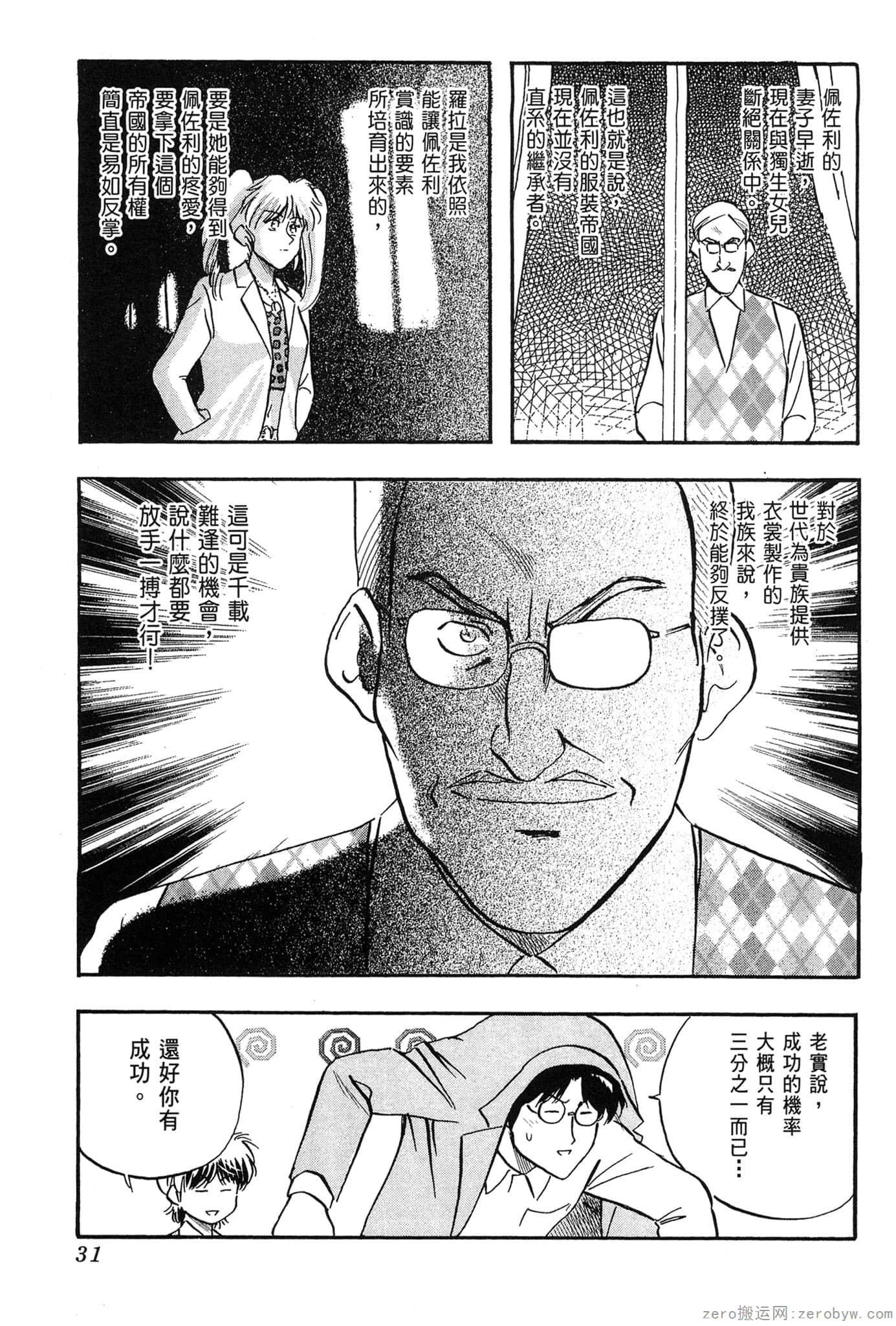 Page 32