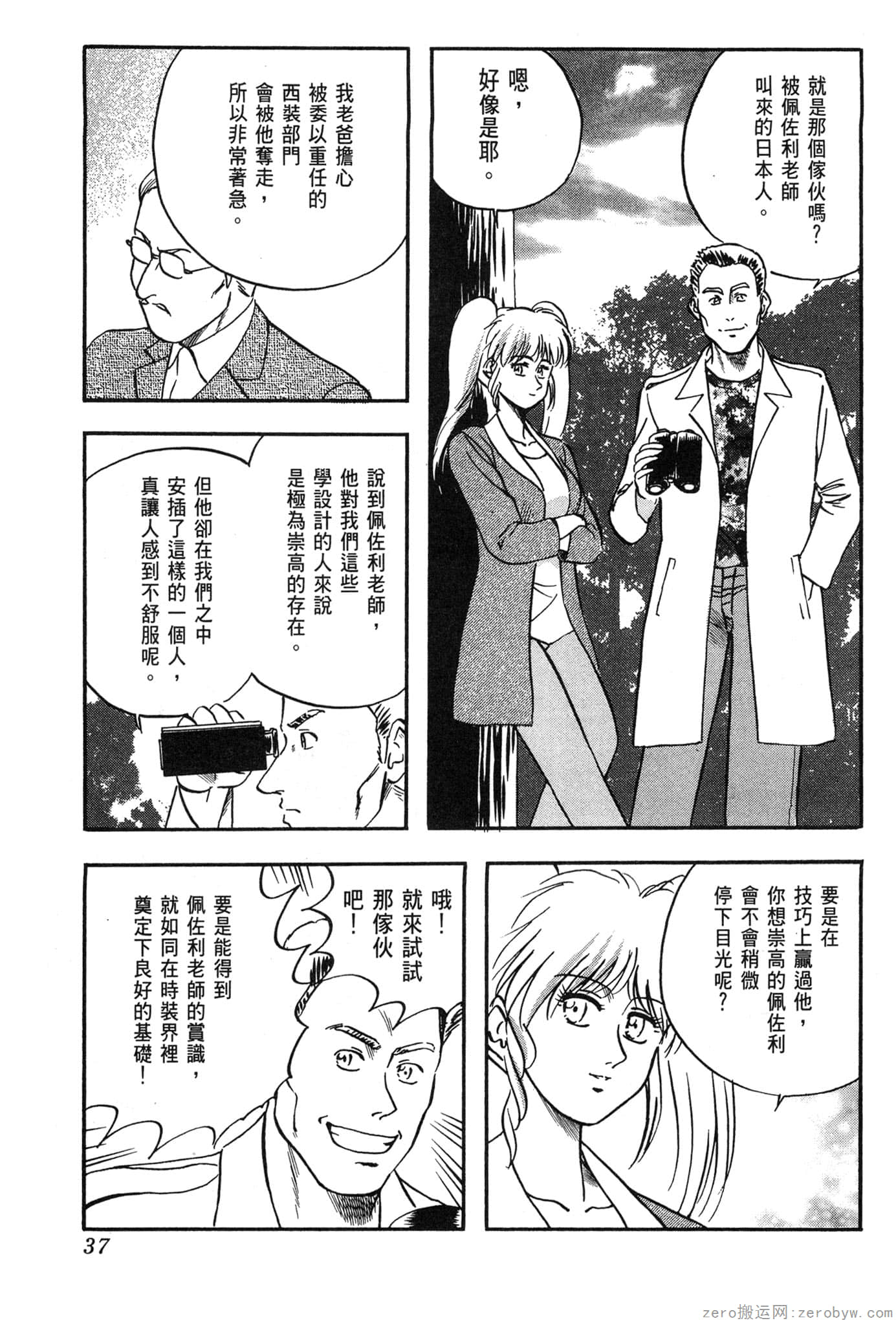 Page 38