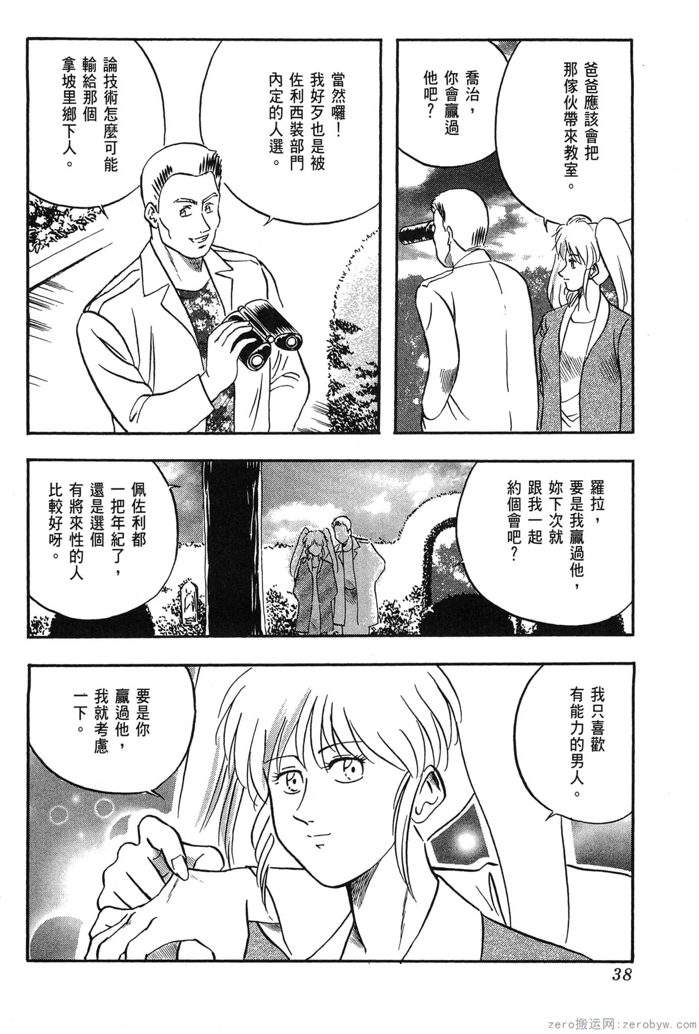 Page 39