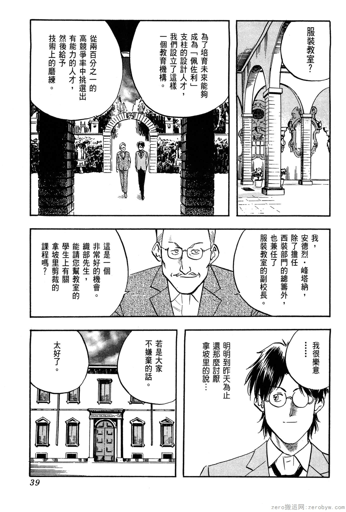 Page 40