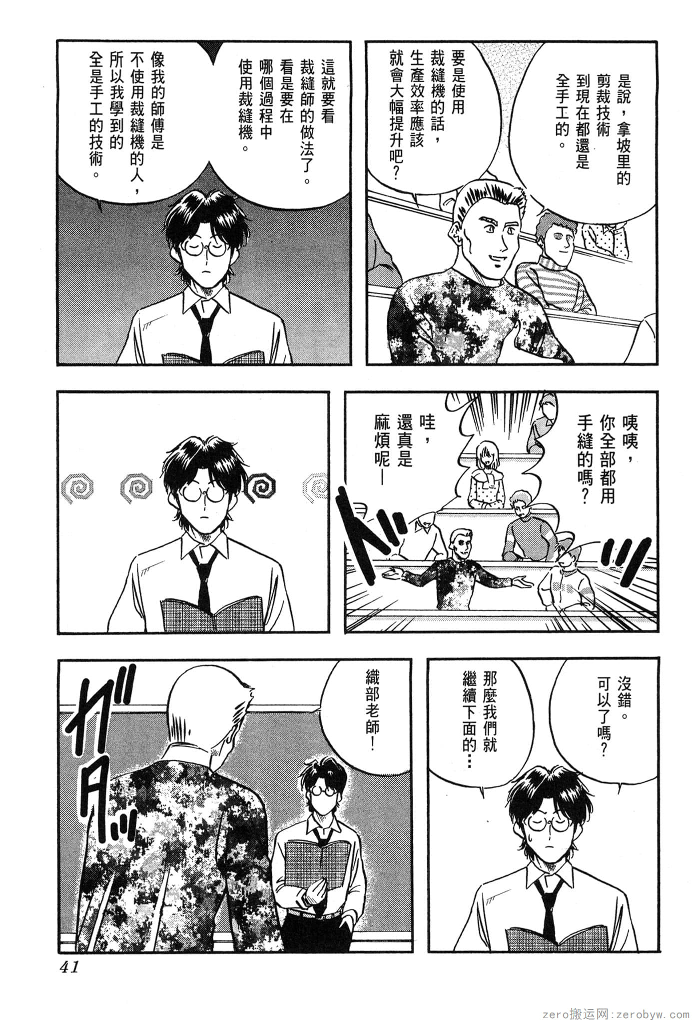 Page 42
