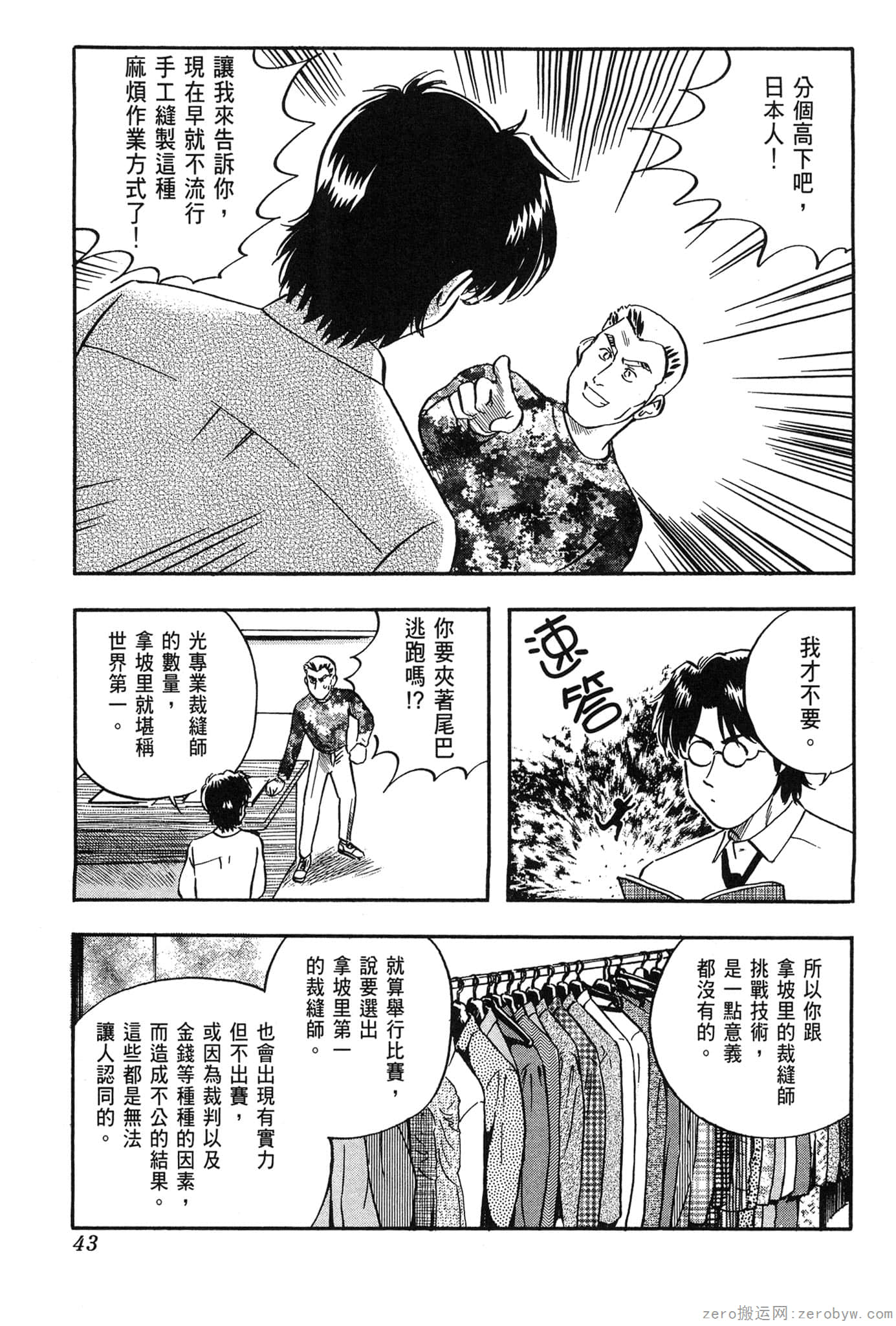 Page 44