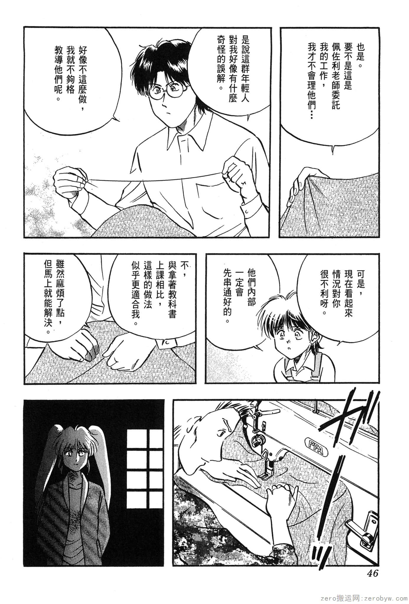 Page 47