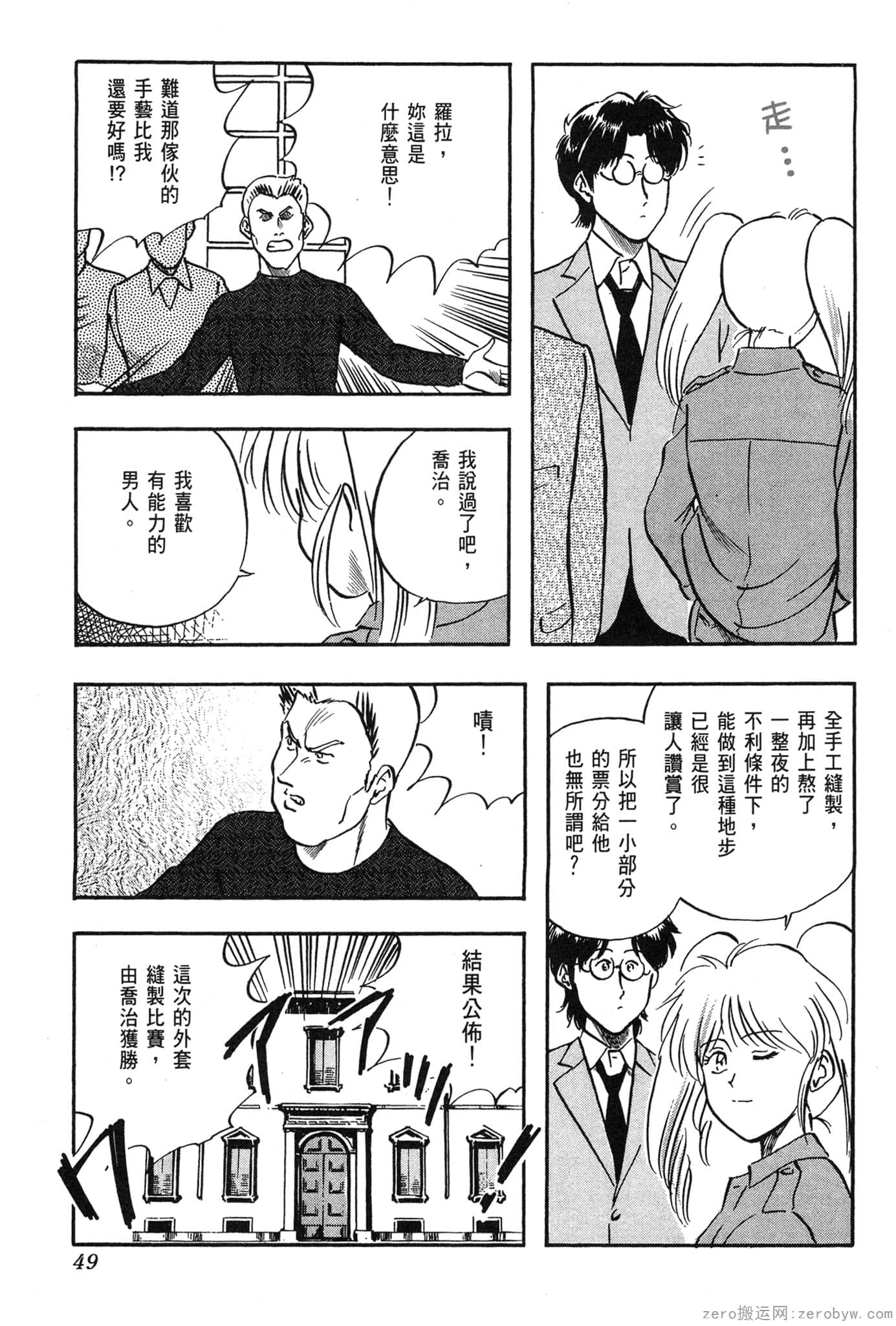 Page 50