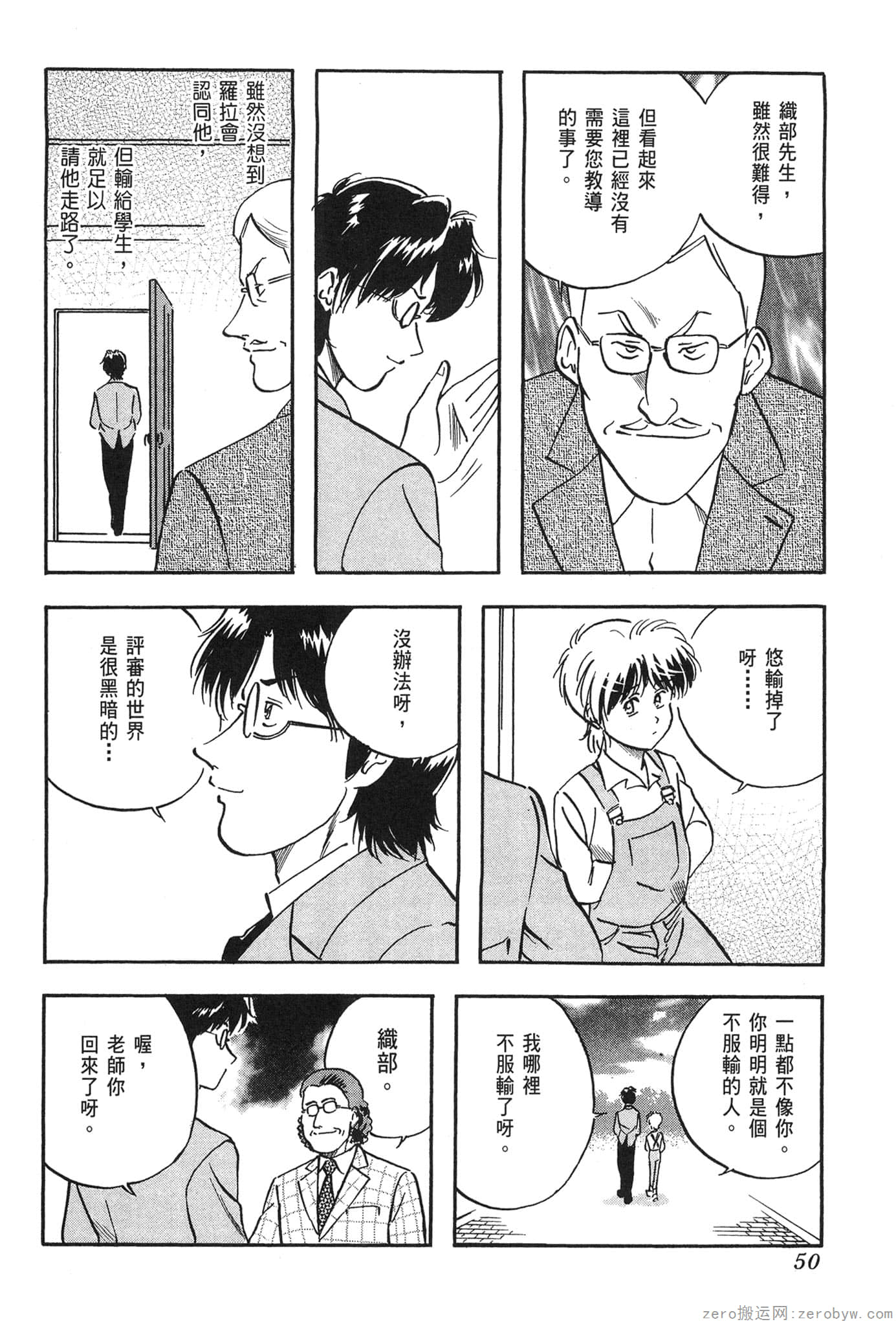 Page 51