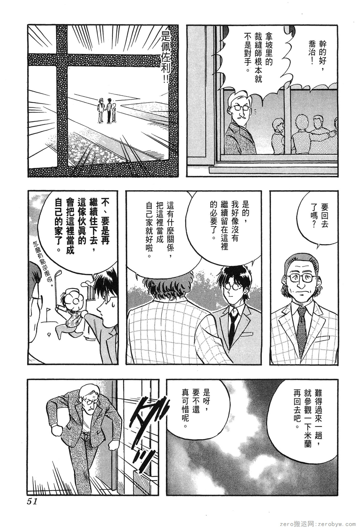 Page 52