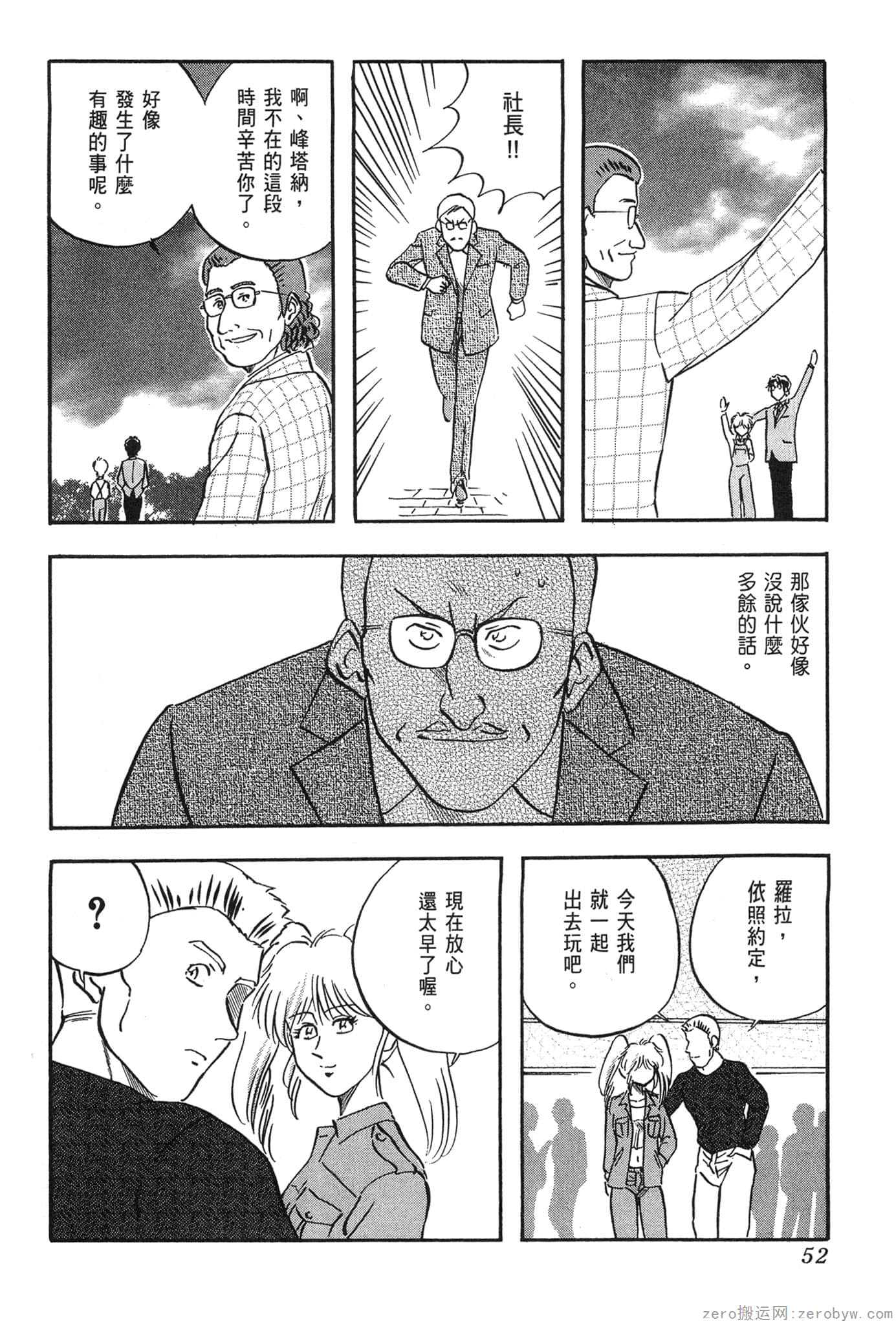 Page 53