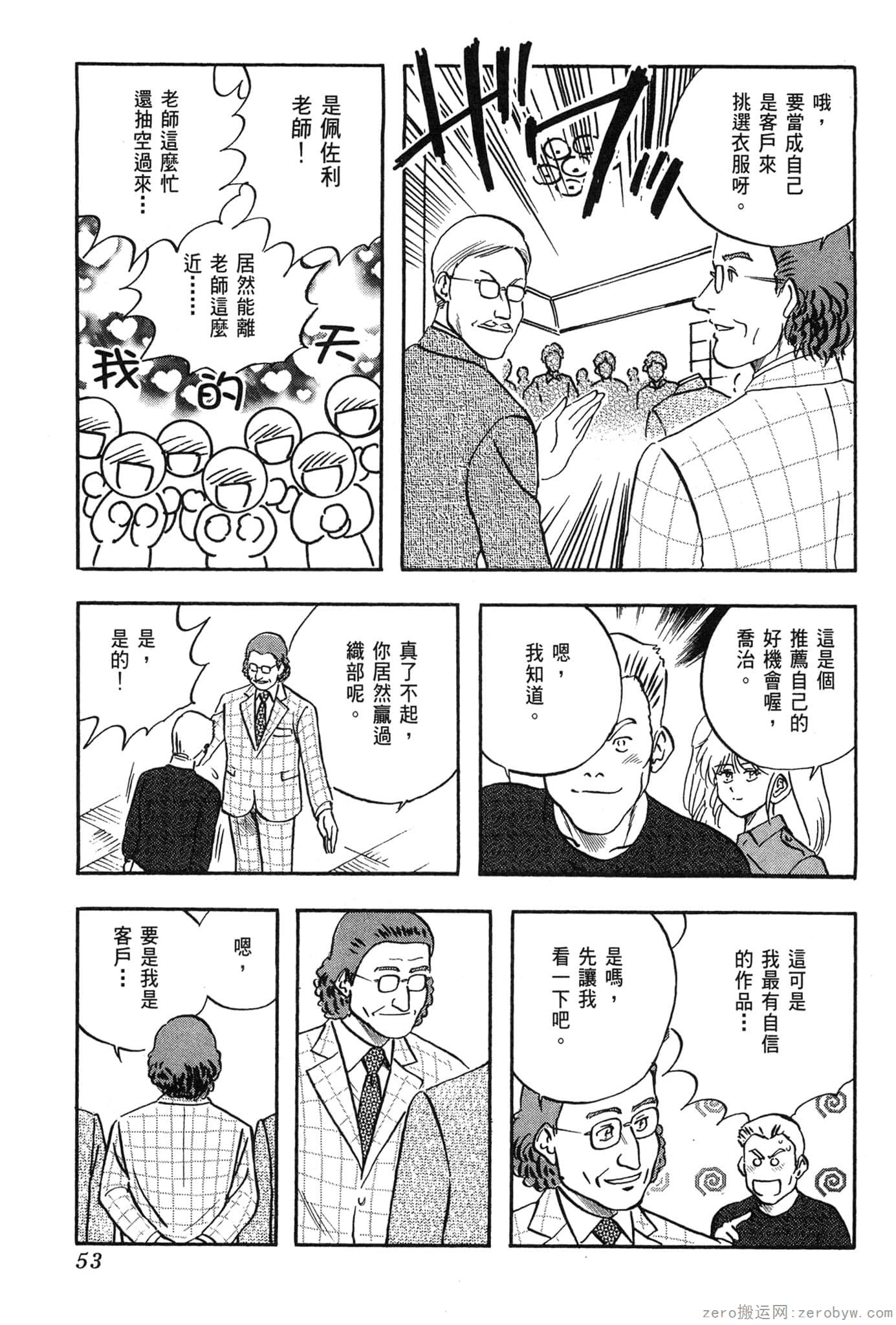 Page 54