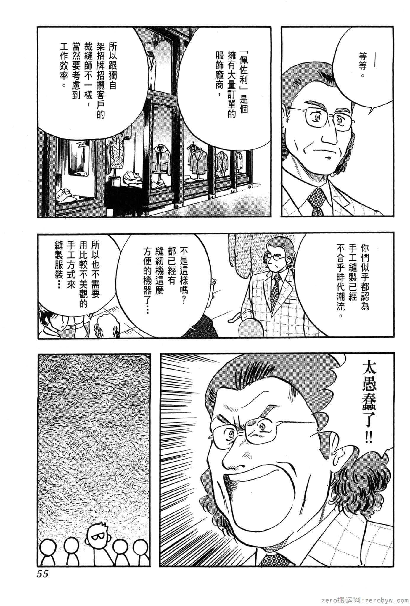Page 56