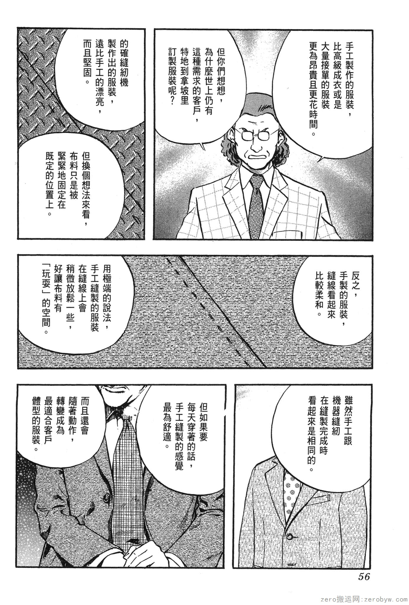 Page 57
