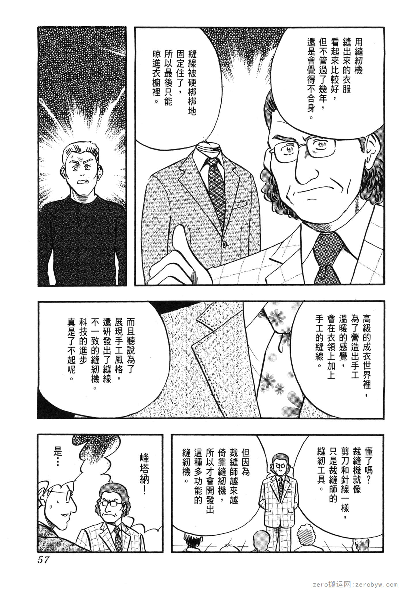 Page 58