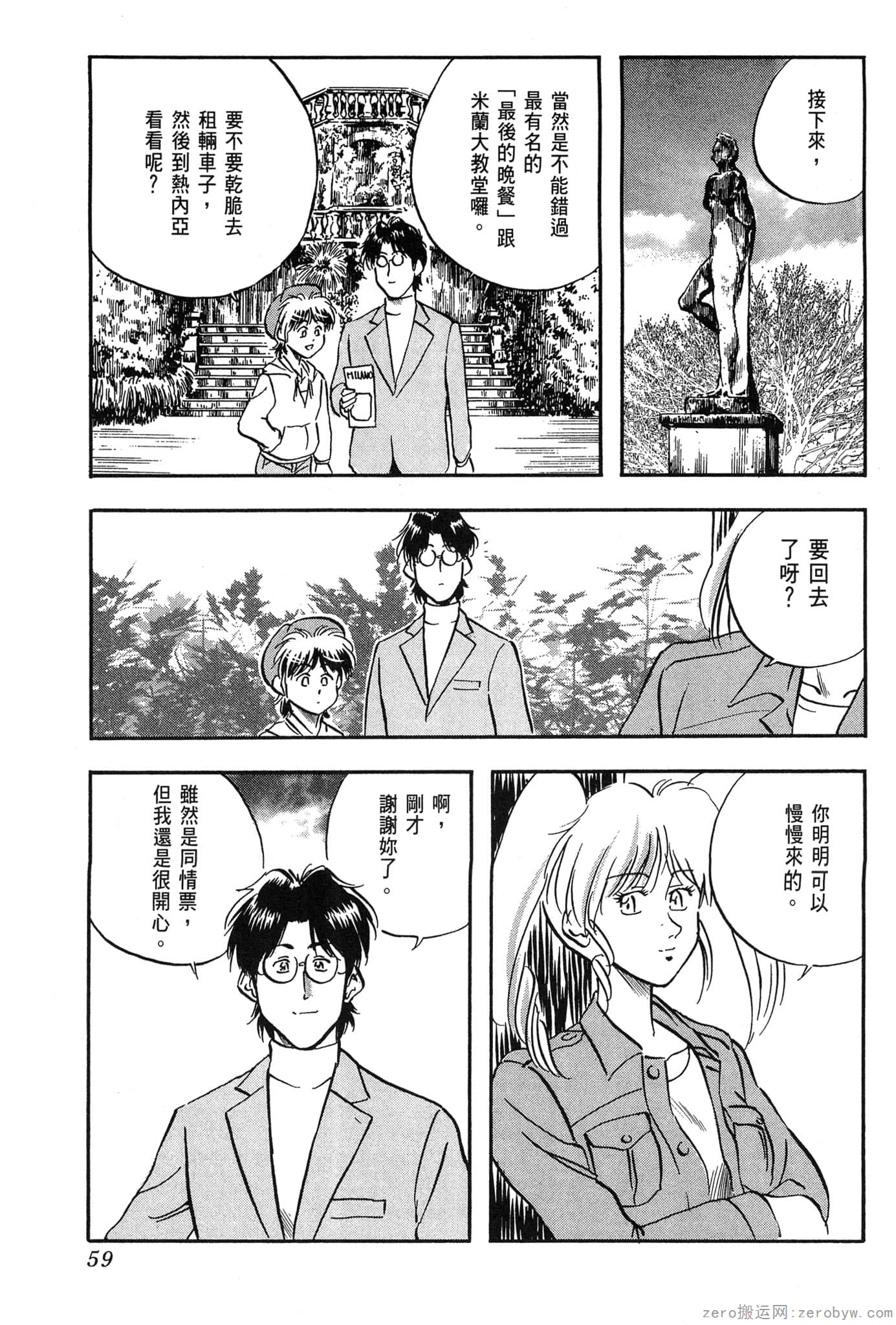 Page 60