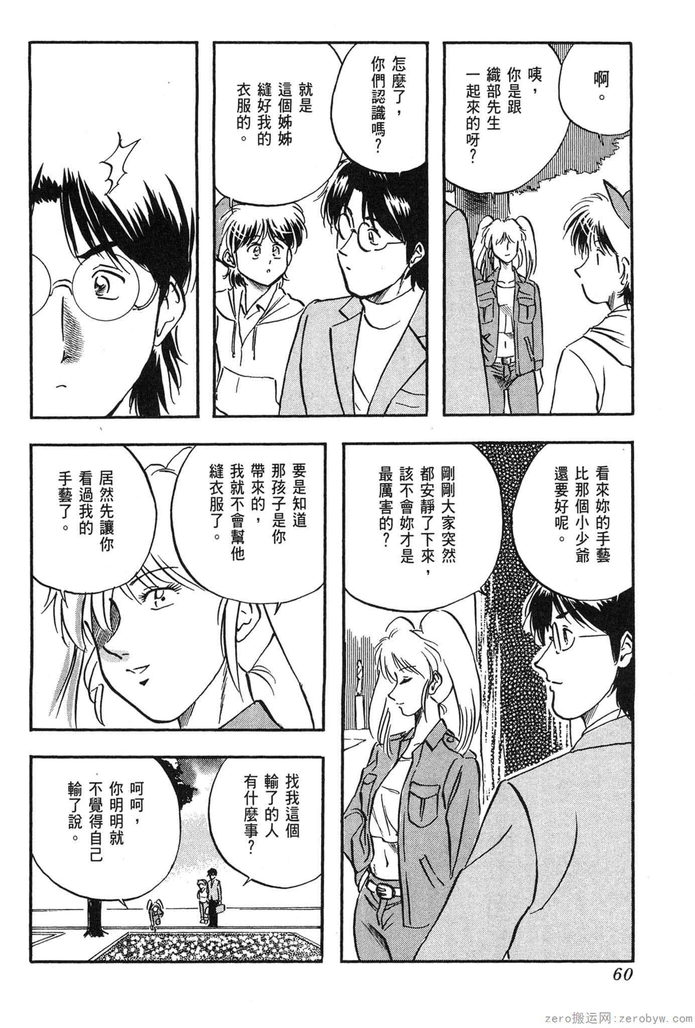 Page 61