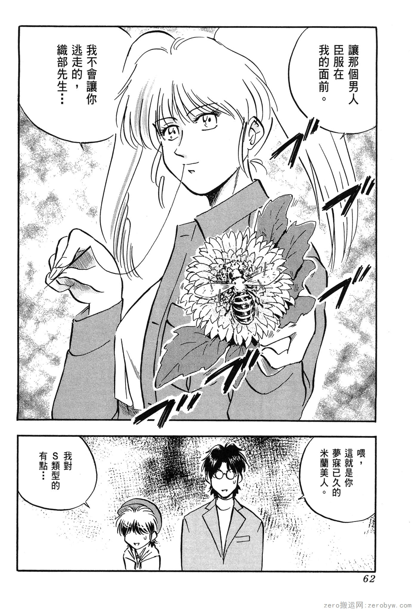 Page 63