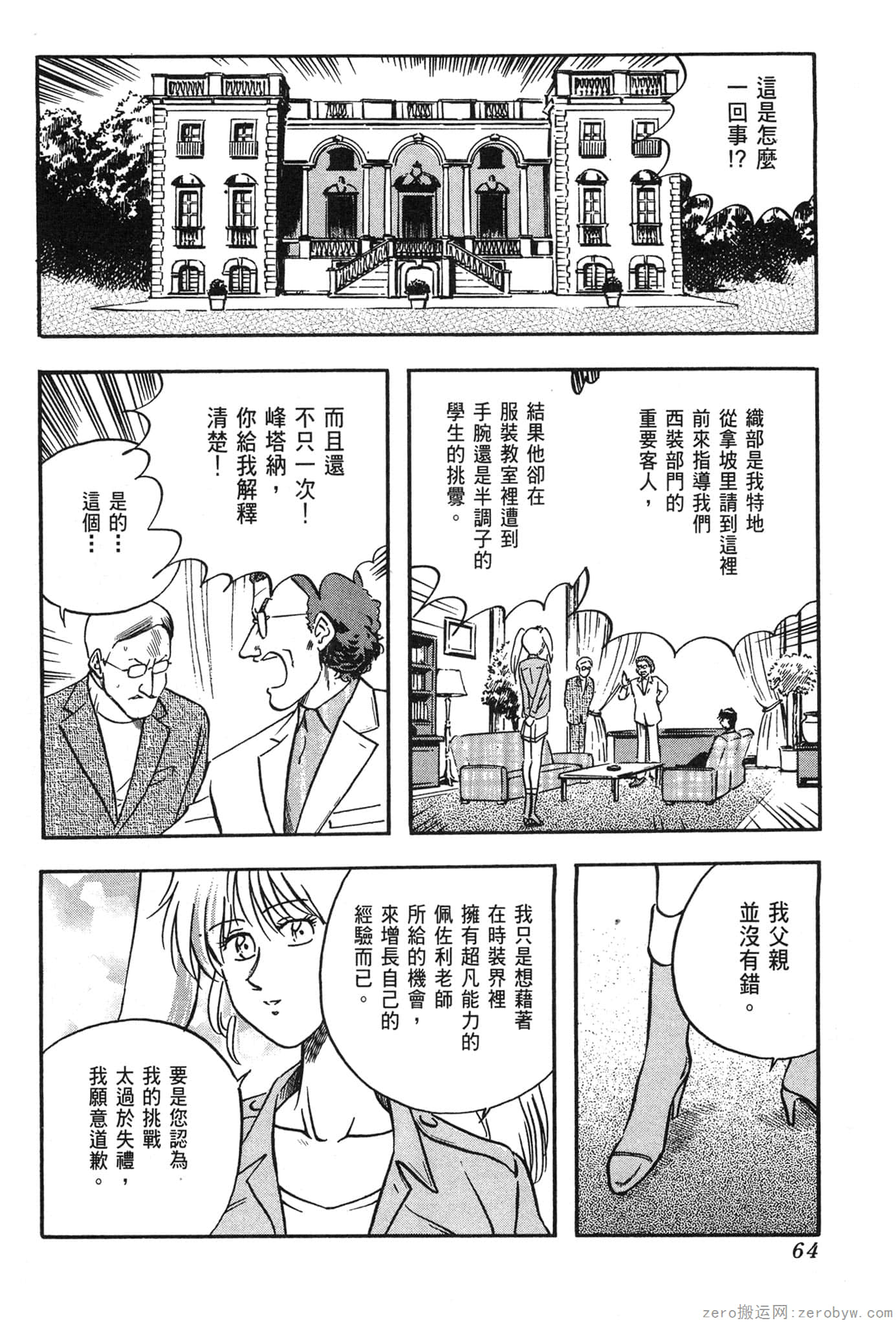 Page 65