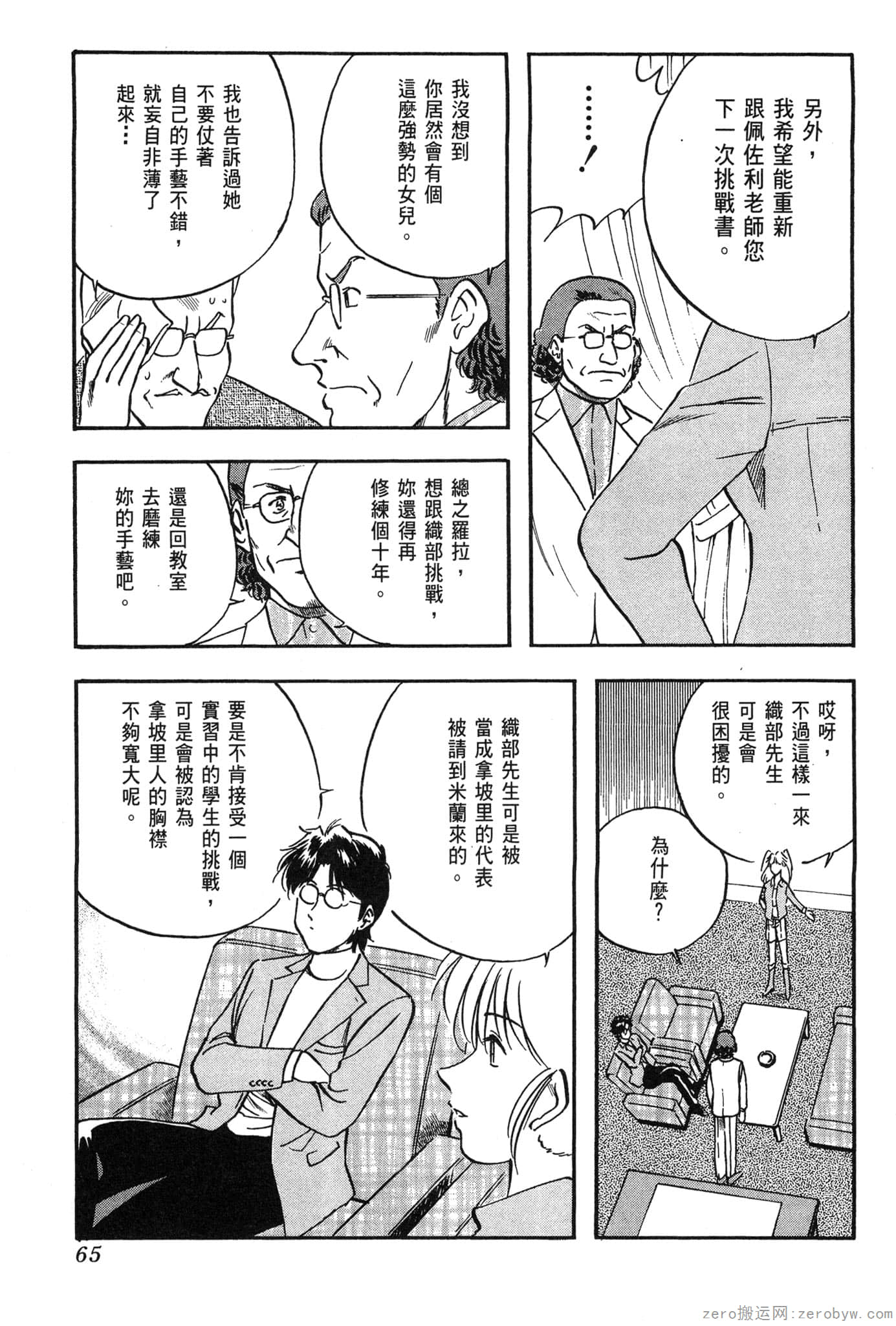 Page 66