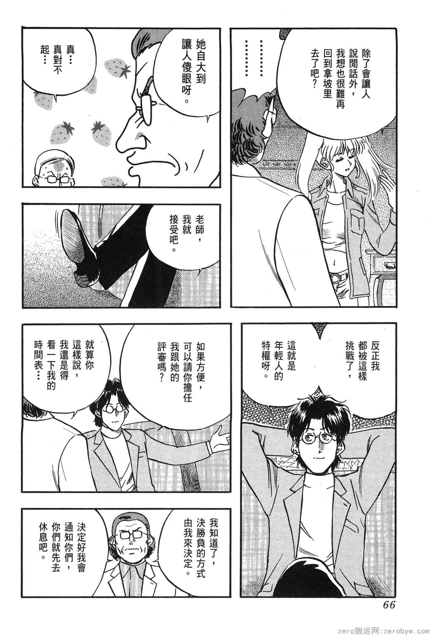 Page 67
