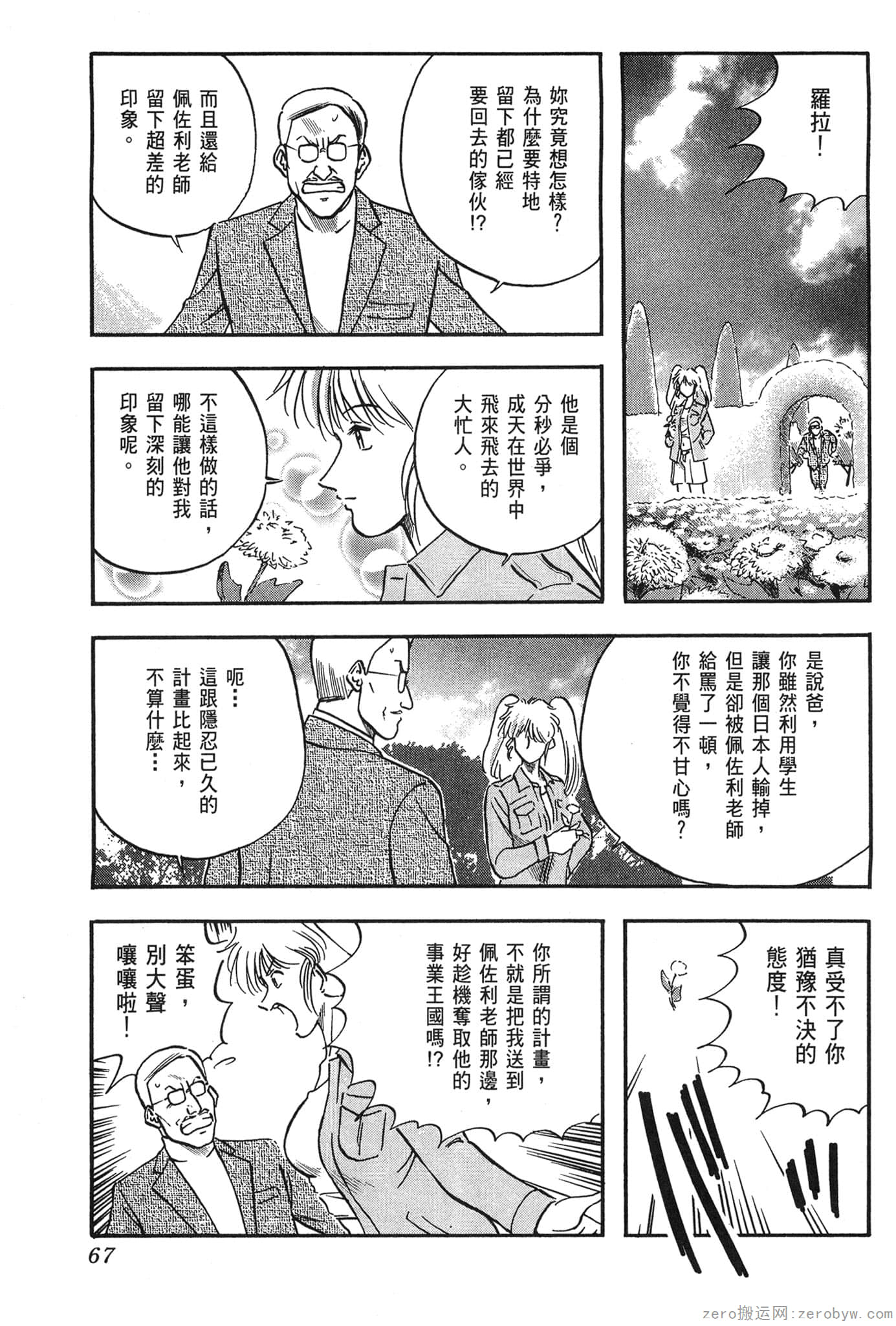 Page 68