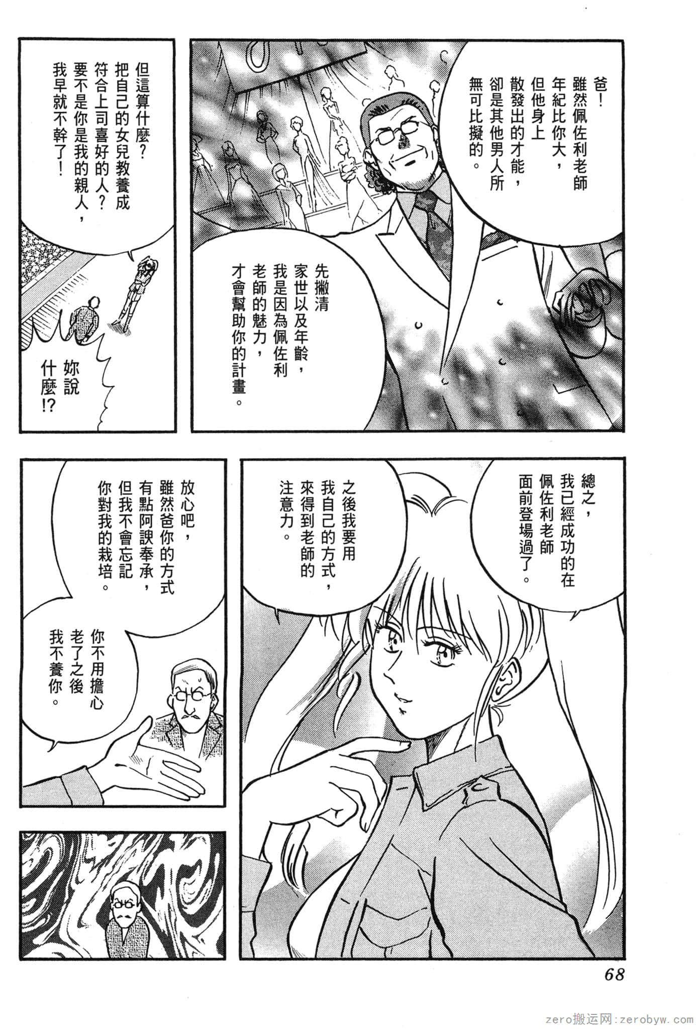 Page 69