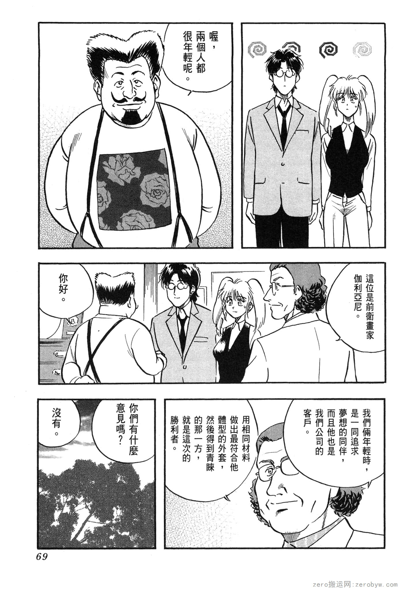 Page 70