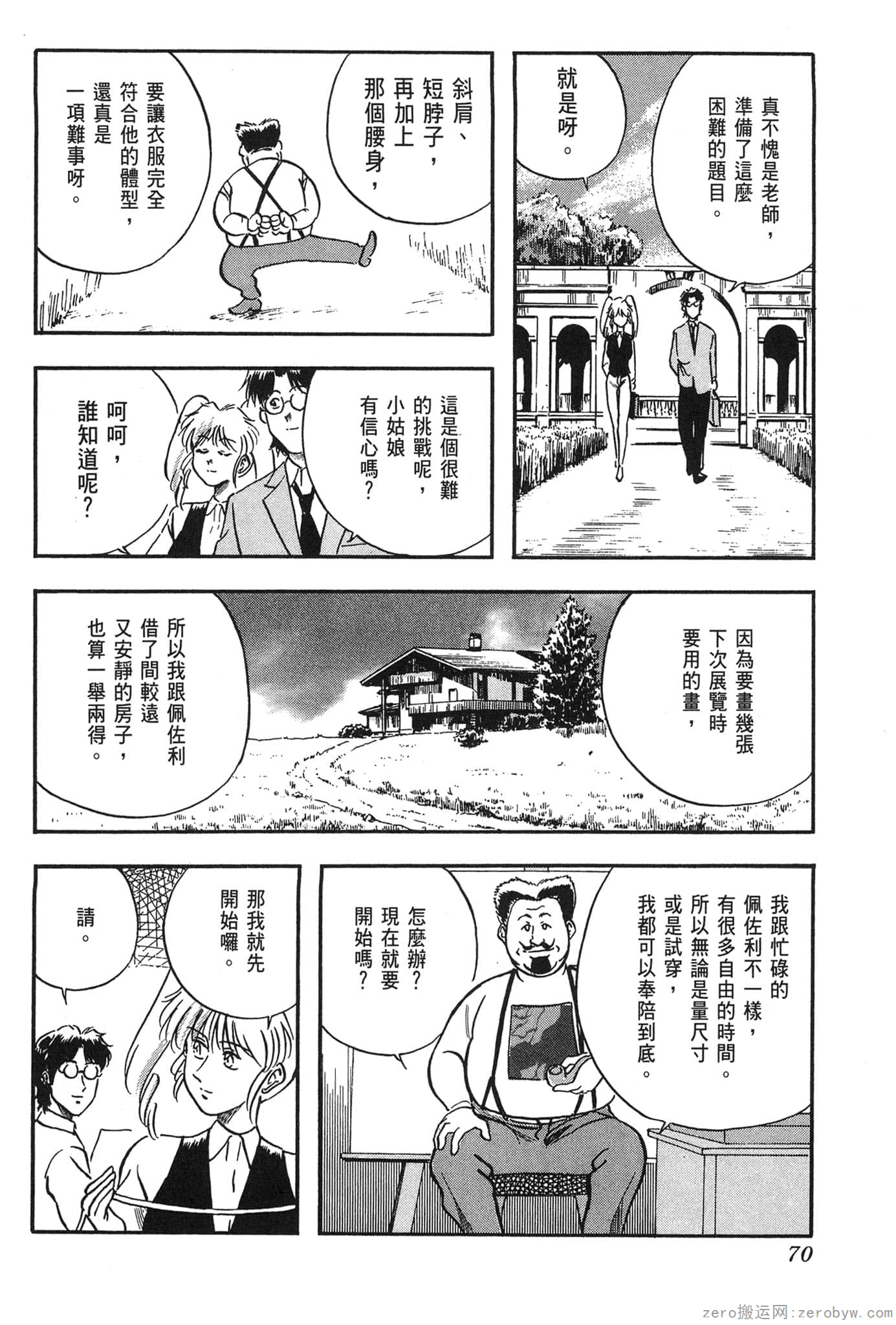 Page 71