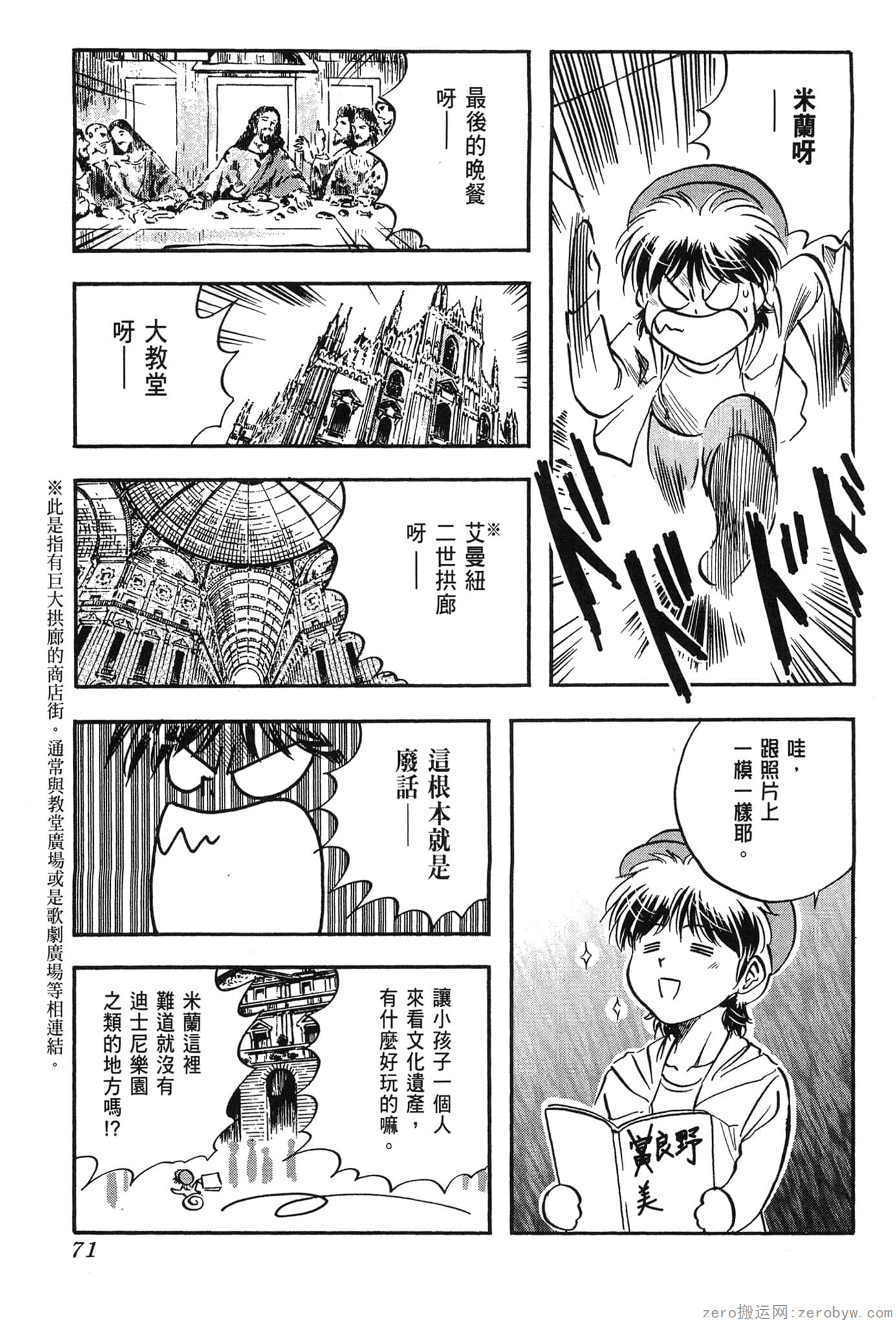 Page 72