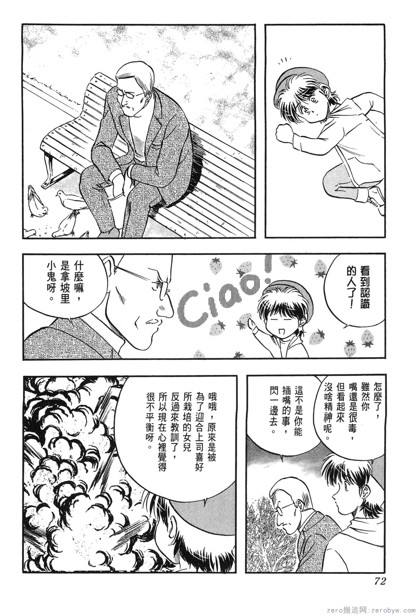Page 73