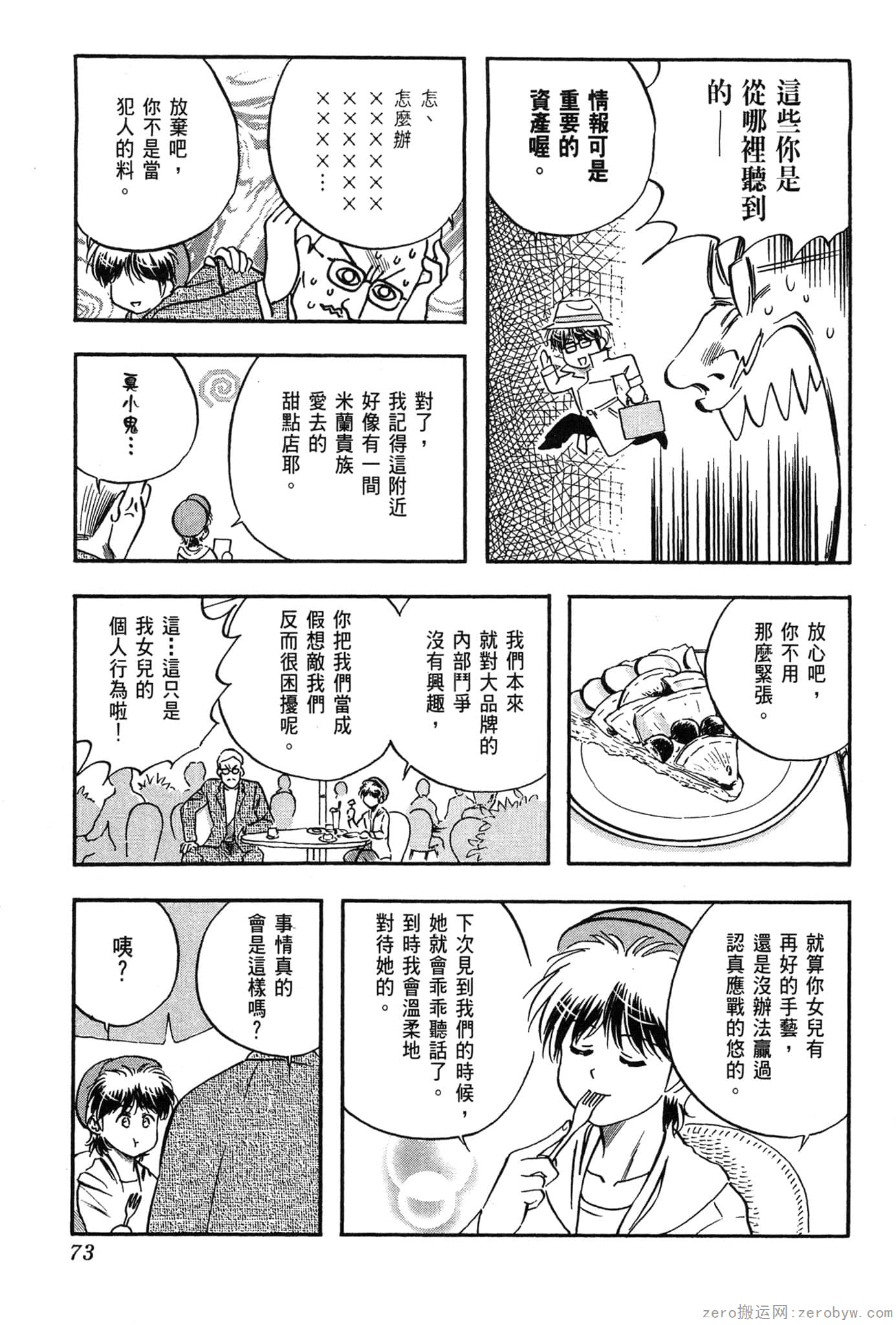 Page 74