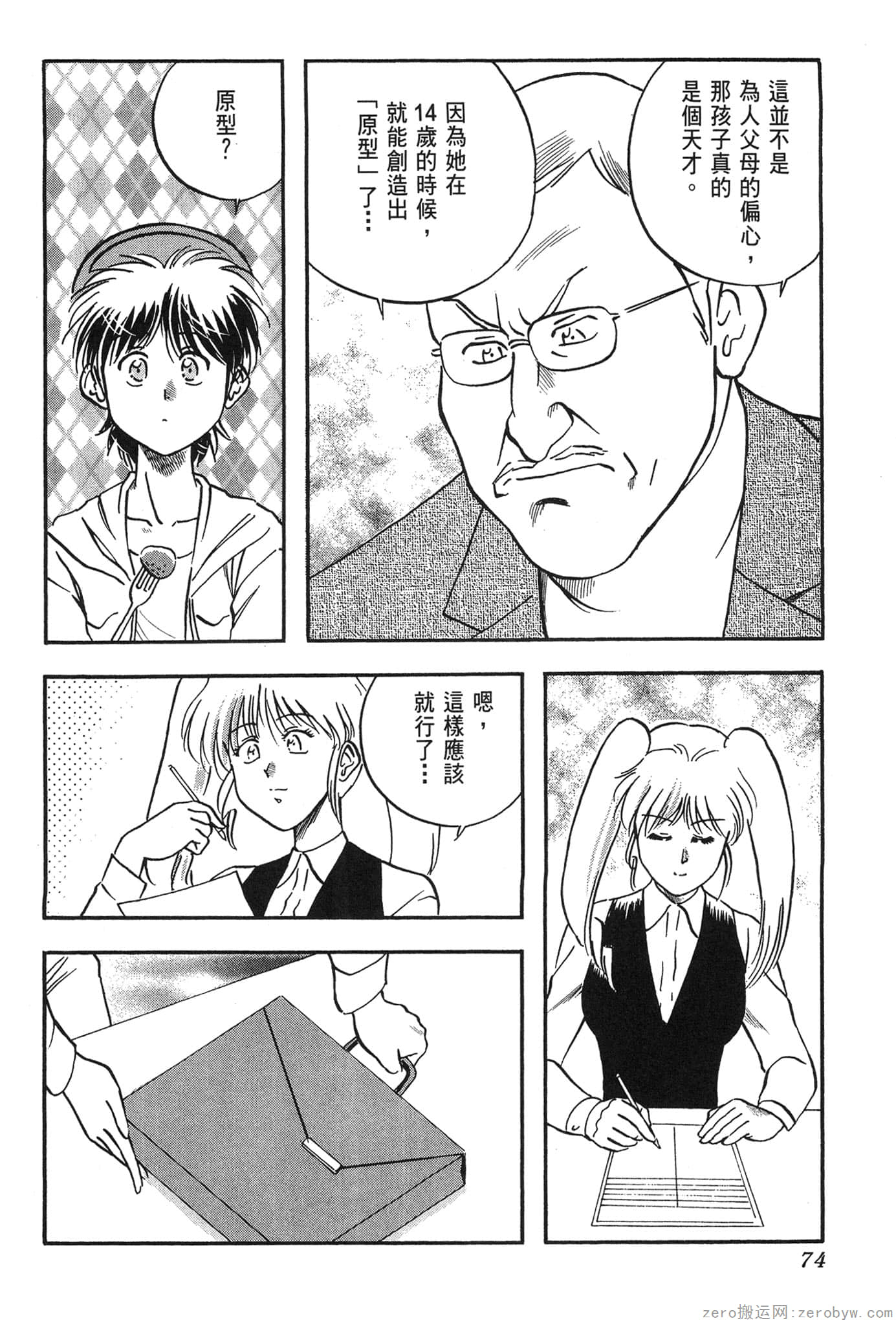 Page 75