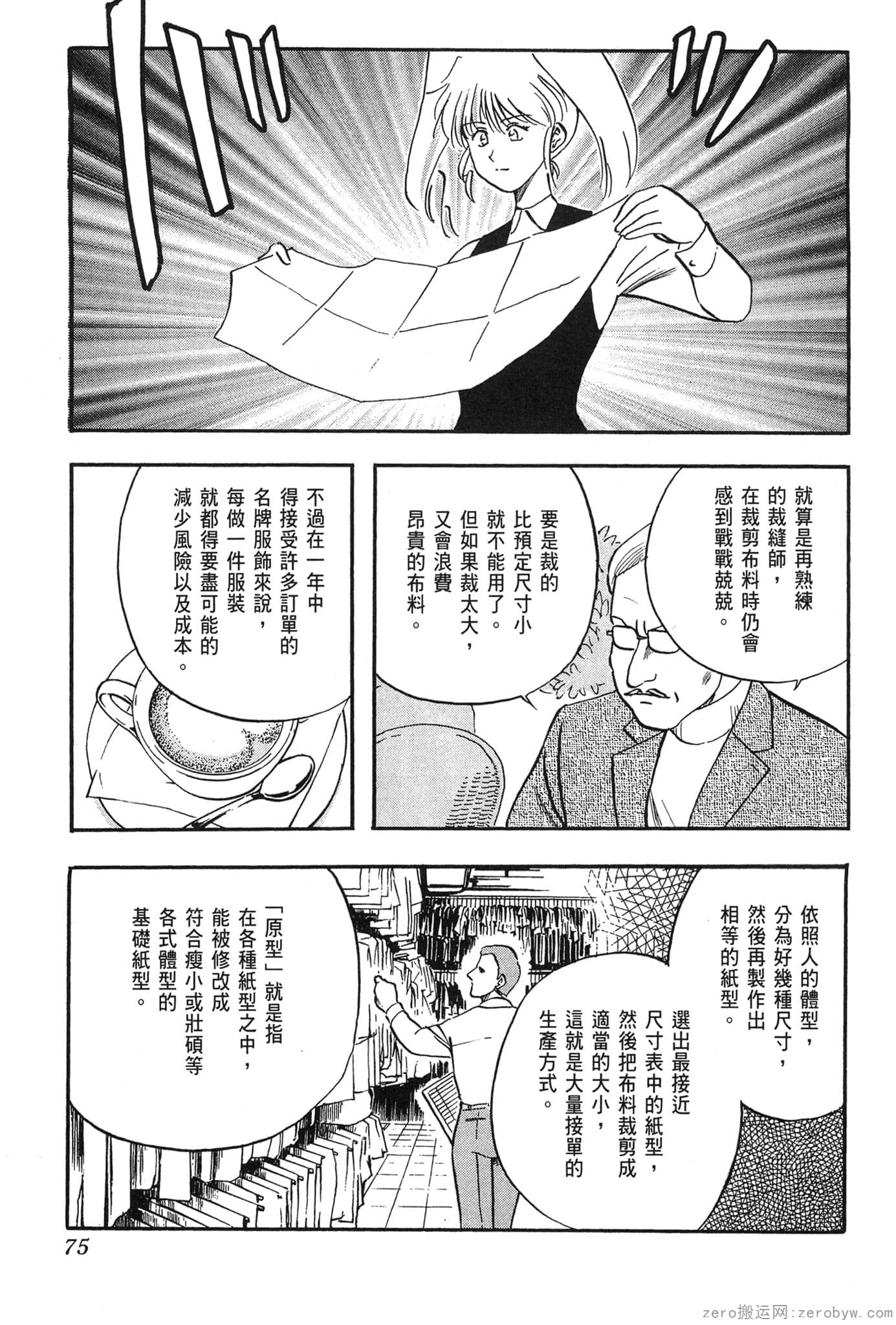Page 76