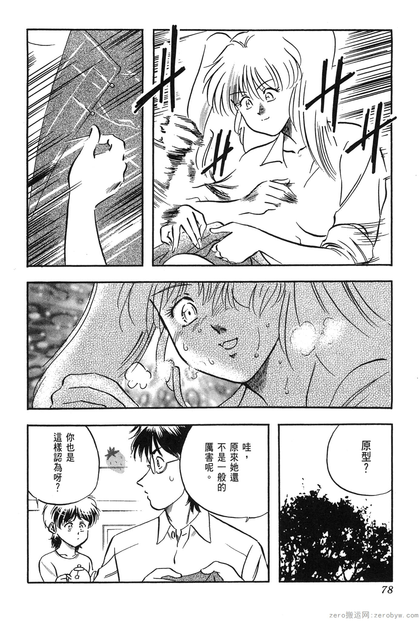 Page 79