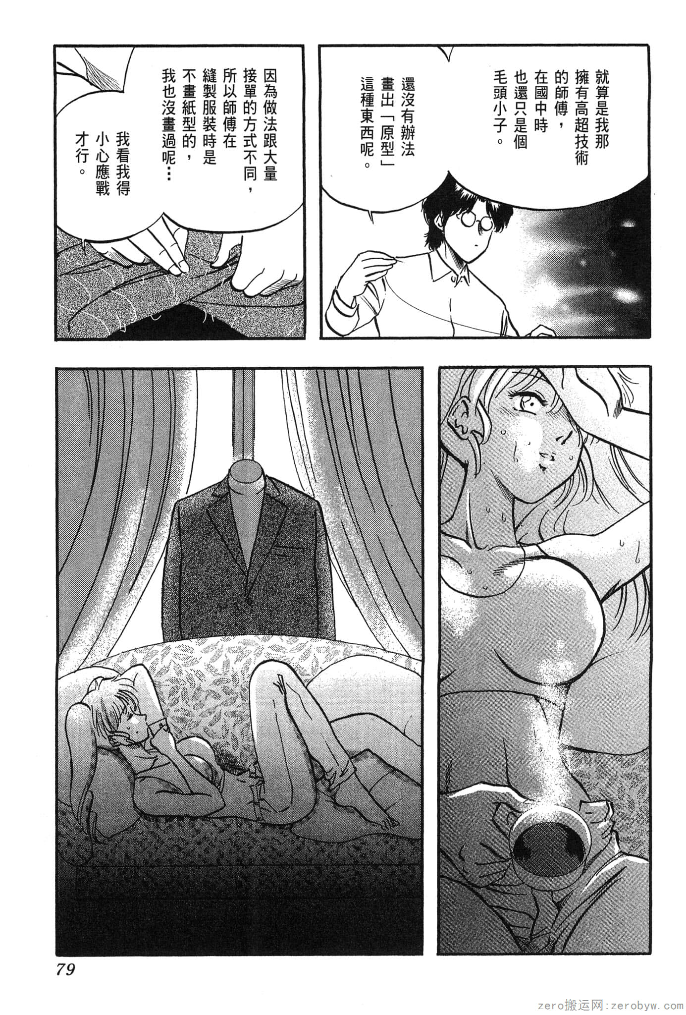 Page 80