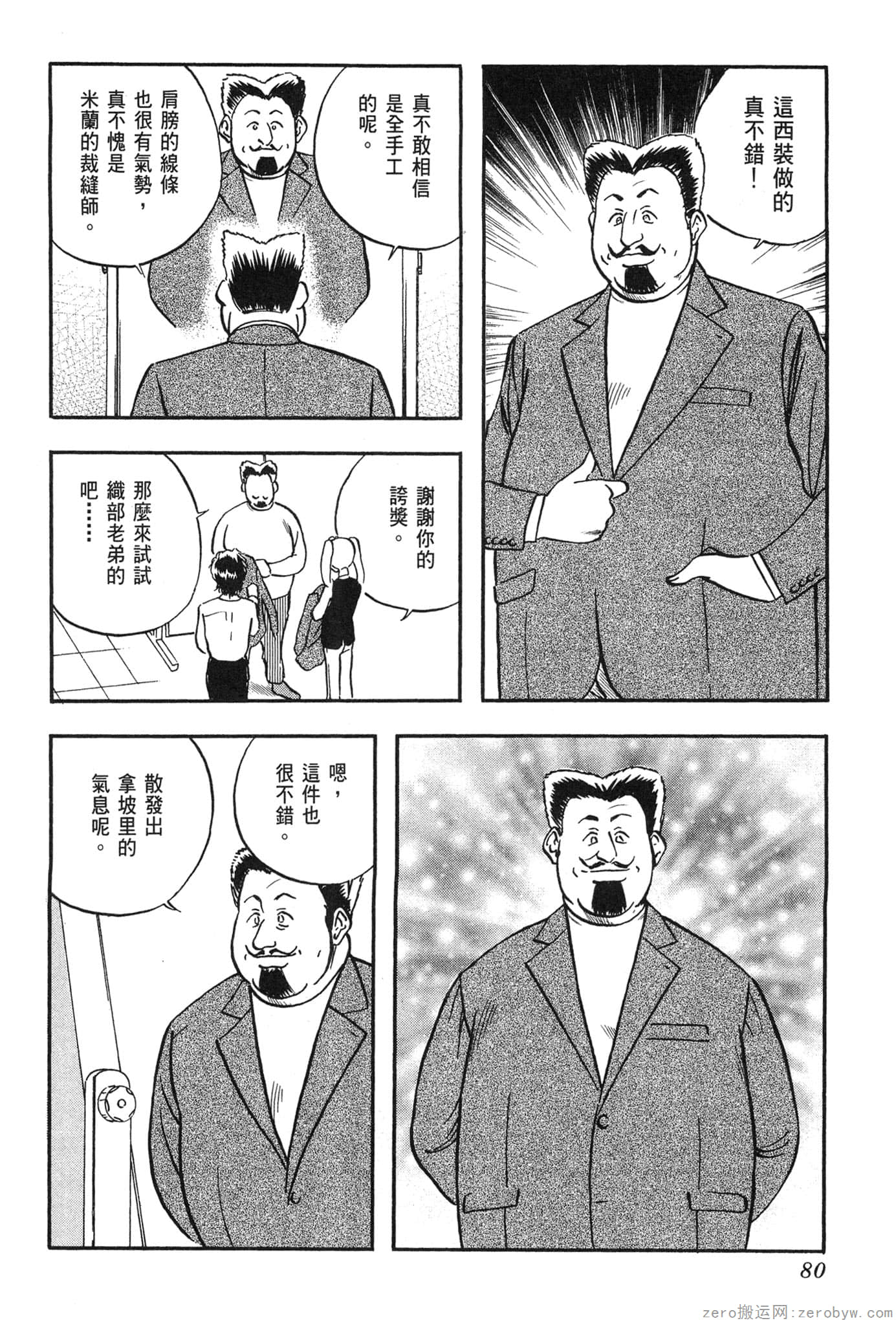 Page 81