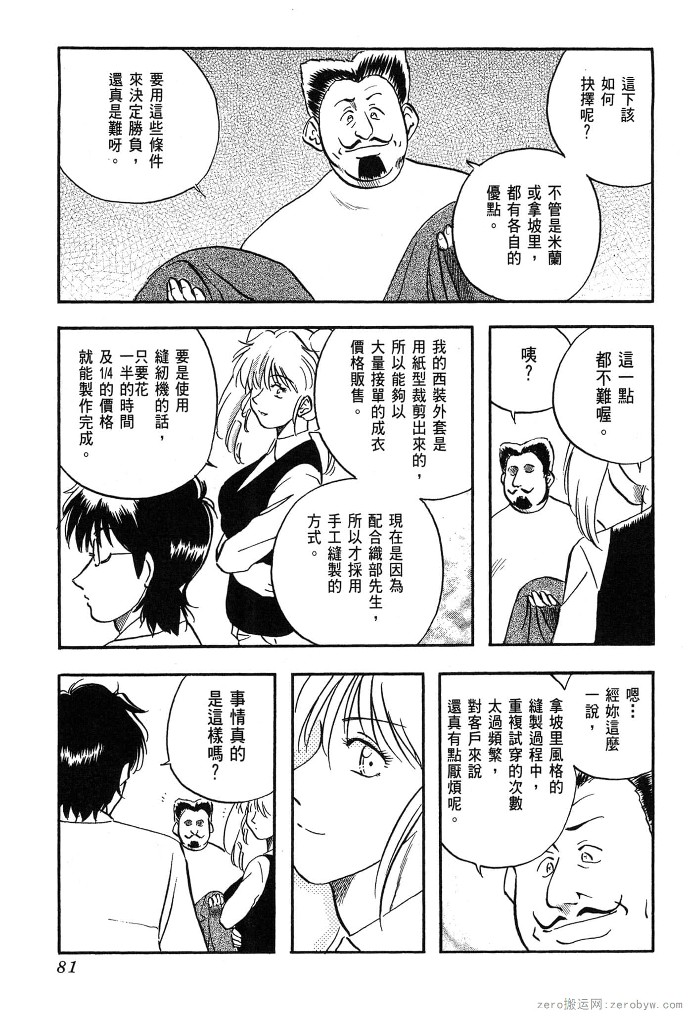 Page 82