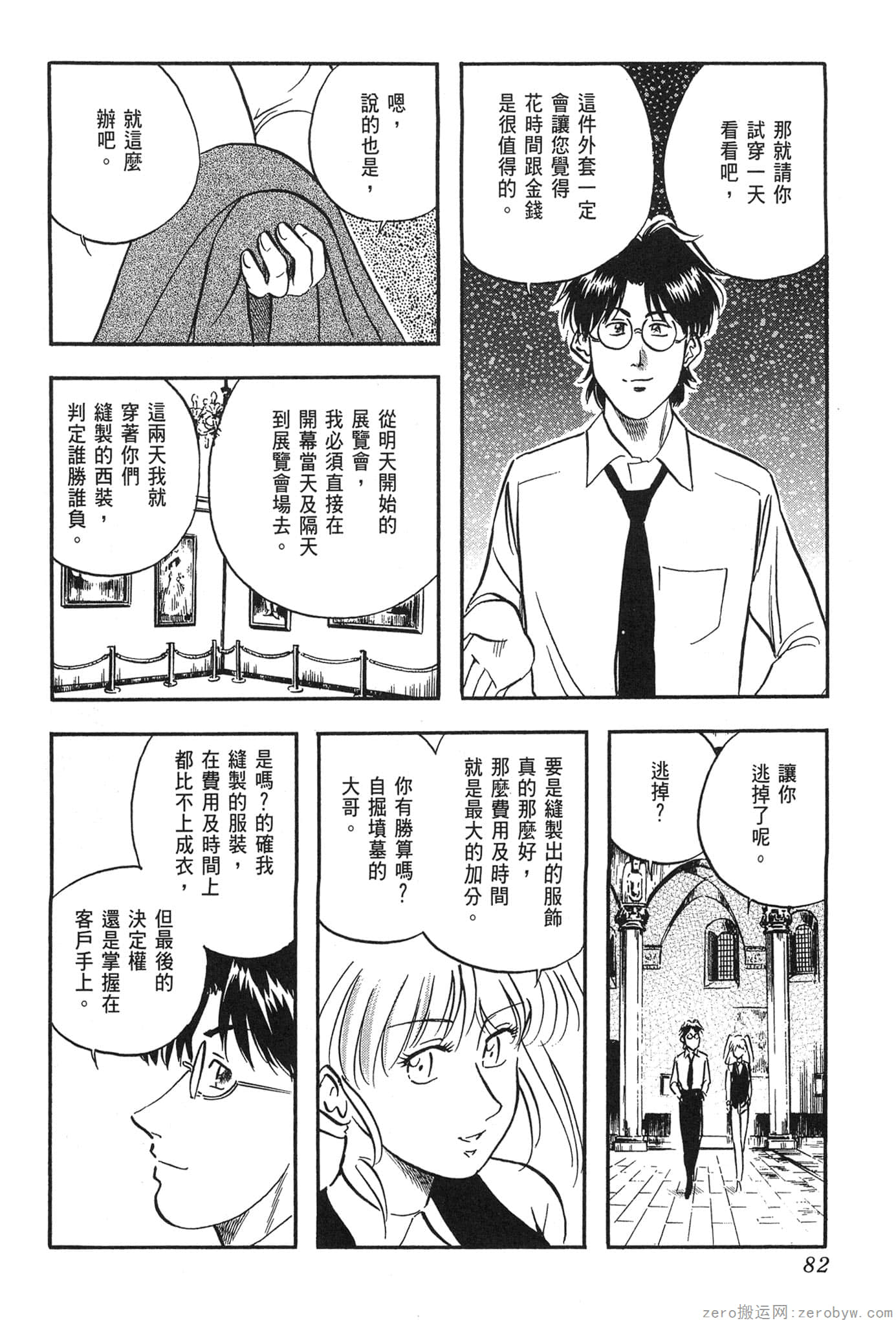 Page 83