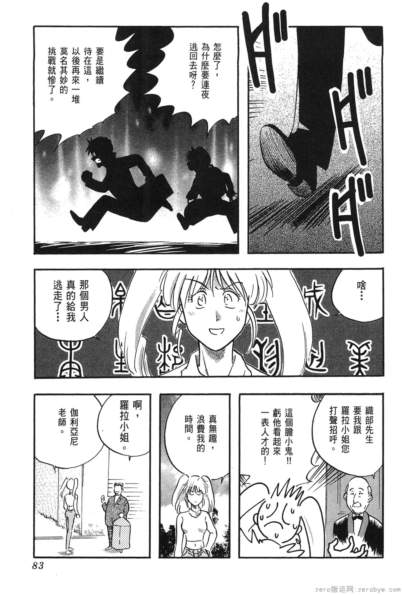 Page 84